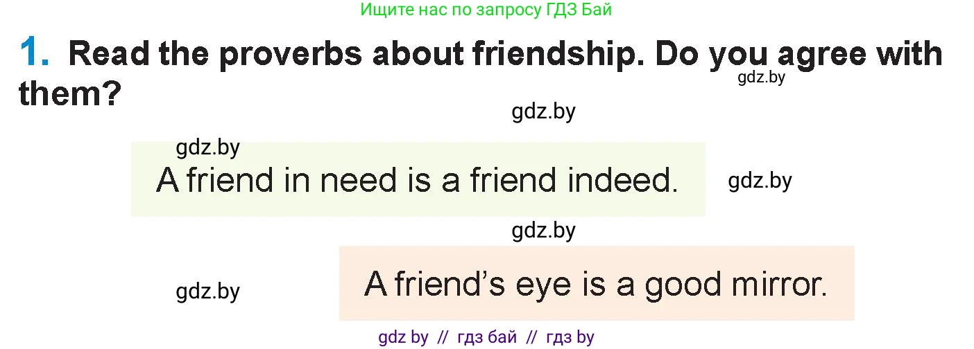 Английский язык (english), 7 класс Учебник (Student's book), авторы: Юхнель Наталья Валентиновна, Демченко Наталья Валентиновна, Наумова Елена Георгиевна, Романчук Вероника Романовна, издательство Вышэйшая школа, Минск, 2023, страница 99, номер 1, Условие