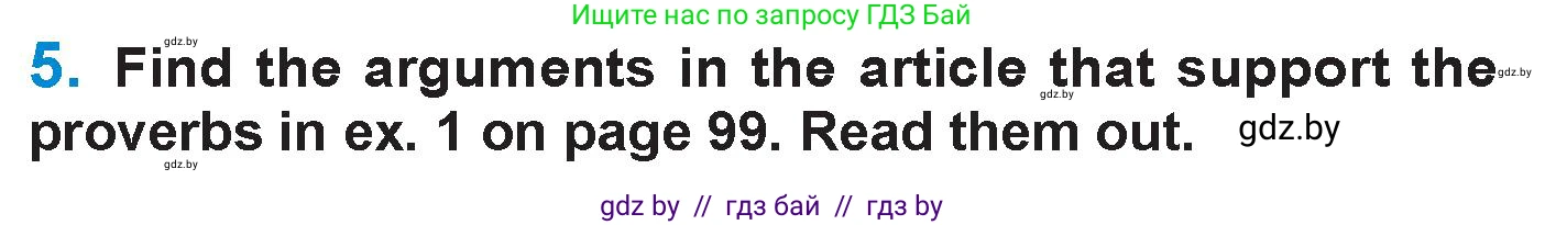 Английский язык (english), 7 класс Учебник (Student's book), авторы: Юхнель Наталья Валентиновна, Демченко Наталья Валентиновна, Наумова Елена Георгиевна, Романчук Вероника Романовна, издательство Вышэйшая школа, Минск, 2023, страница 101, номер 5, Условие