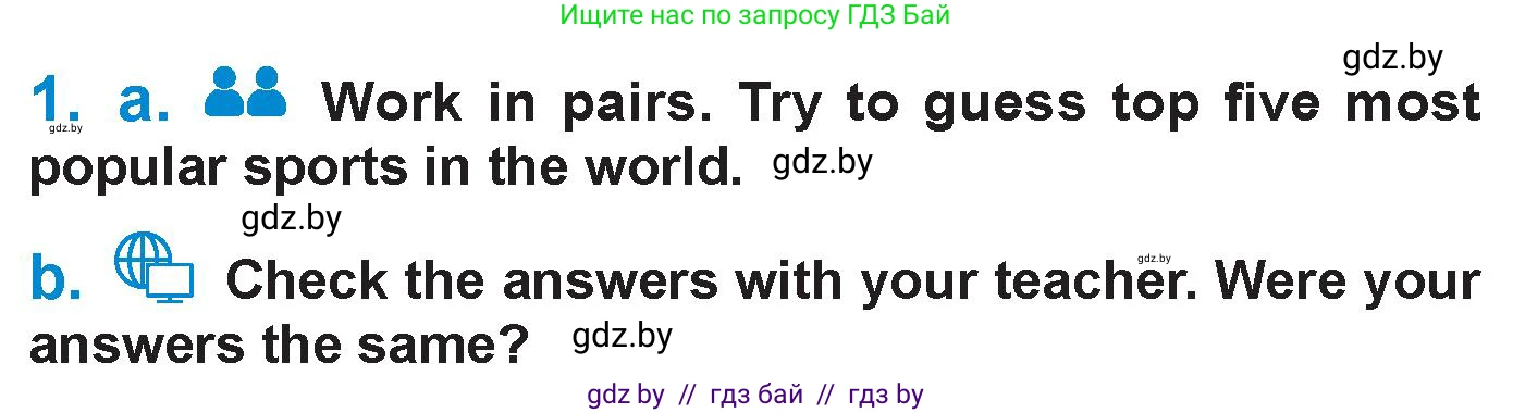 Английский язык (english), 7 класс Учебник (Student's book), авторы: Юхнель Наталья Валентиновна, Демченко Наталья Валентиновна, Наумова Елена Георгиевна, Романчук Вероника Романовна, издательство Вышэйшая школа, Минск, 2023, страница 117, номер 1, Условие