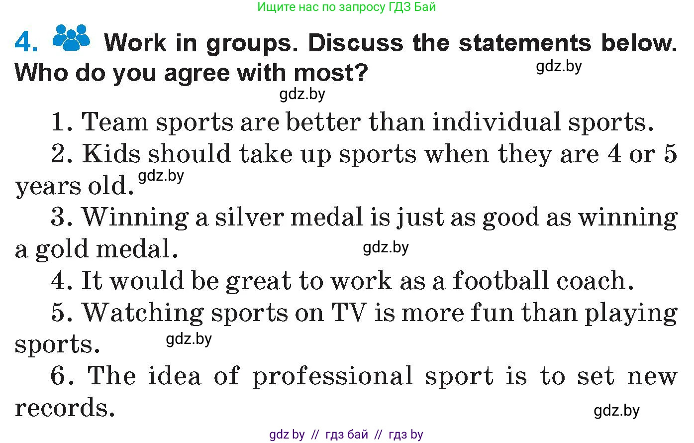 Английский язык (english), 7 класс Учебник (Student's book), авторы: Юхнель Наталья Валентиновна, Демченко Наталья Валентиновна, Наумова Елена Георгиевна, Романчук Вероника Романовна, издательство Вышэйшая школа, Минск, 2023, страница 126, номер 4, Условие