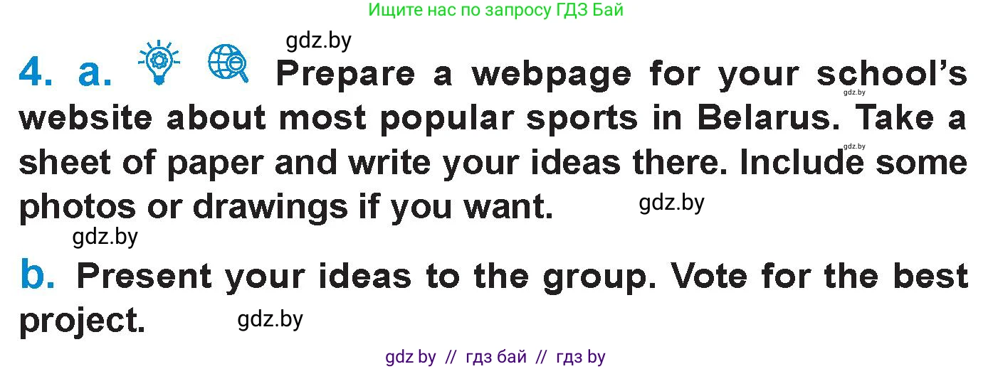 Английский язык (english), 7 класс Учебник (Student's book), авторы: Юхнель Наталья Валентиновна, Демченко Наталья Валентиновна, Наумова Елена Георгиевна, Романчук Вероника Романовна, издательство Вышэйшая школа, Минск, 2023, страница 131, номер 4, Условие