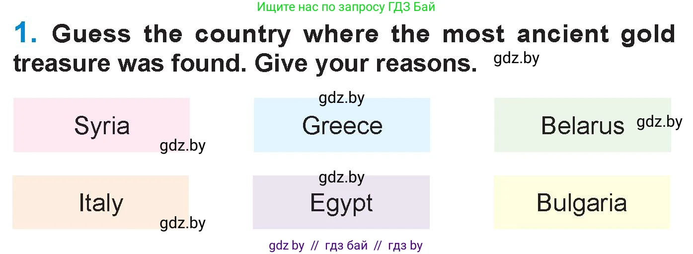 Английский язык (english), 7 класс Учебник (Student's book), авторы: Юхнель Наталья Валентиновна, Демченко Наталья Валентиновна, Наумова Елена Георгиевна, Романчук Вероника Романовна, издательство Вышэйшая школа, Минск, 2023, страница 151, номер 1, Условие