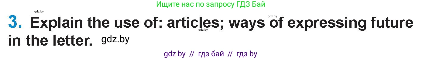Английский язык (english), 7 класс Учебник (Student's book), авторы: Юхнель Наталья Валентиновна, Демченко Наталья Валентиновна, Наумова Елена Георгиевна, Романчук Вероника Романовна, издательство Вышэйшая школа, Минск, 2023, страница 195, номер 3, Условие