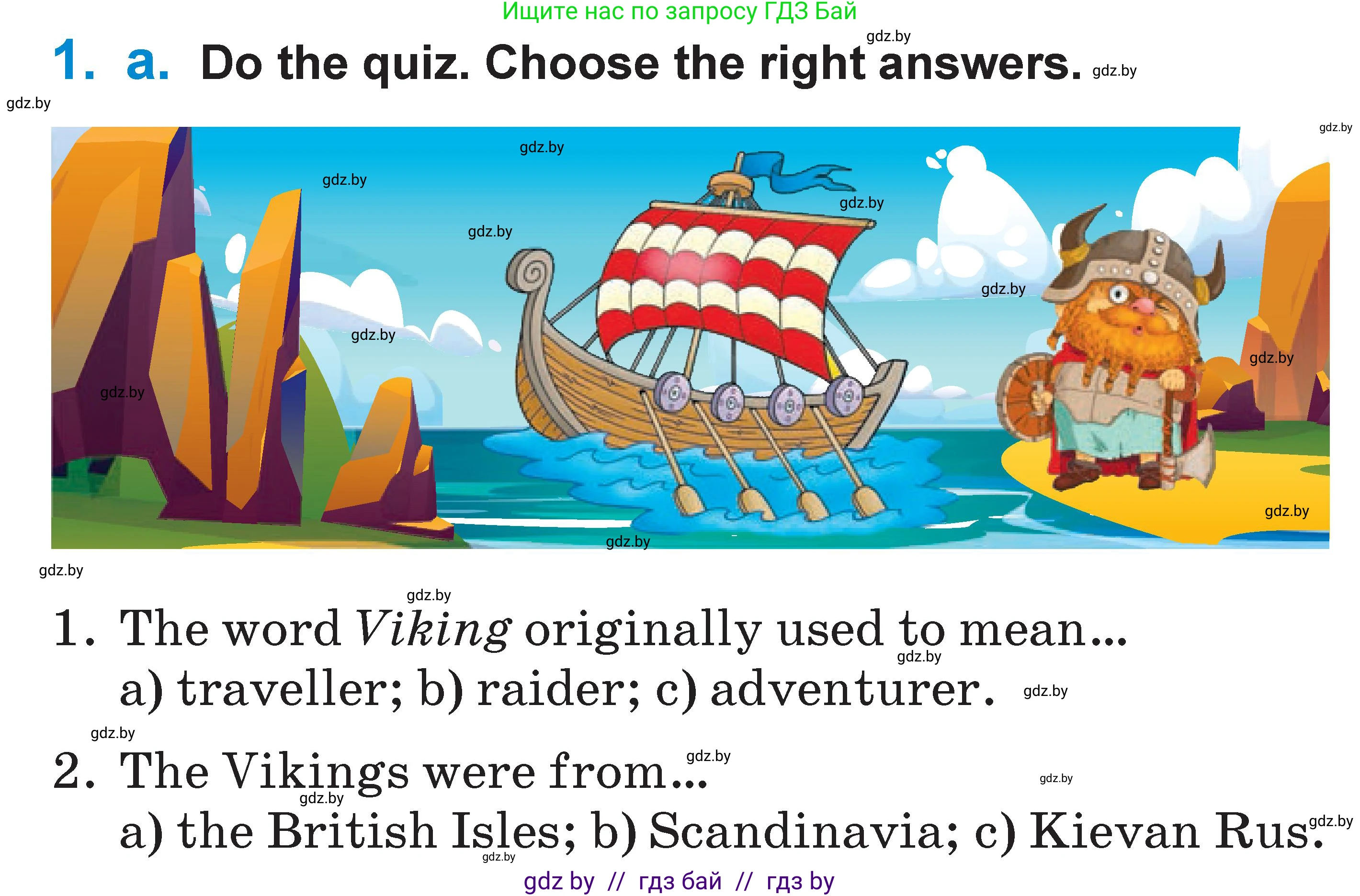 Английский язык (english), 7 класс Учебник (Student's book), авторы: Юхнель Наталья Валентиновна, Демченко Наталья Валентиновна, Наумова Елена Георгиевна, Романчук Вероника Романовна, издательство Вышэйшая школа, Минск, 2023, страница 200, номер 1, Условие