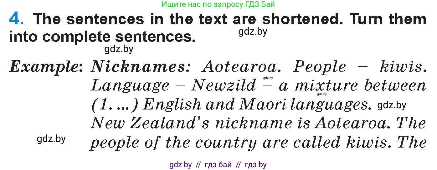 Английский язык (english), 7 класс Учебник (Student's book), авторы: Юхнель Наталья Валентиновна, Демченко Наталья Валентиновна, Наумова Елена Георгиевна, Романчук Вероника Романовна, издательство Вышэйшая школа, Минск, 2023, страница 212, номер 4, Условие