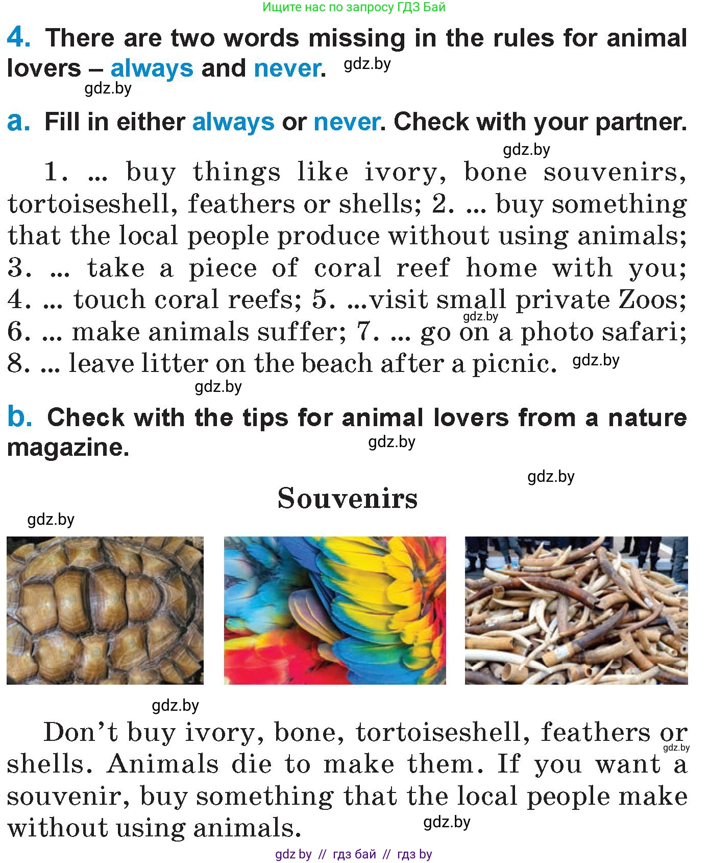 Английский язык (english), 7 класс Учебник (Student's book), авторы: Юхнель Наталья Валентиновна, Демченко Наталья Валентиновна, Наумова Елена Георгиевна, Романчук Вероника Романовна, издательство Вышэйшая школа, Минск, 2023, страница 220, номер 4, Условие