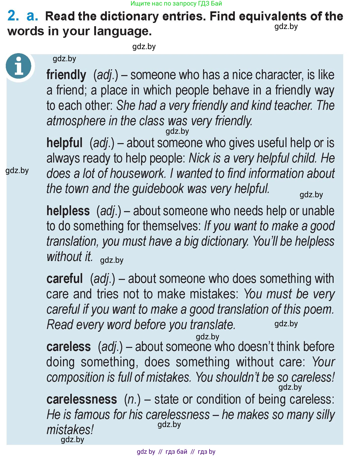 Английский язык (english), 7 класс Учебник (Student's book), авторы: Юхнель Наталья Валентиновна, Демченко Наталья Валентиновна, Наумова Елена Георгиевна, Романчук Вероника Романовна, издательство Вышэйшая школа, Минск, 2023, страница 248, номер 2, Условие