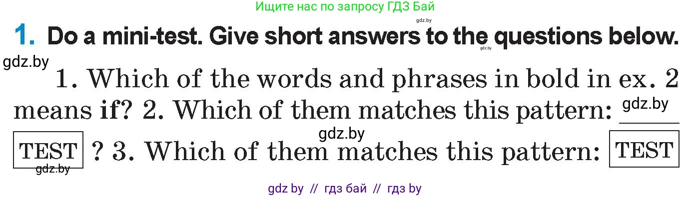 Английский язык (english), 7 класс Учебник (Student's book), авторы: Юхнель Наталья Валентиновна, Демченко Наталья Валентиновна, Наумова Елена Георгиевна, Романчук Вероника Романовна, издательство Вышэйшая школа, Минск, 2023, страница 251, номер 1, Условие