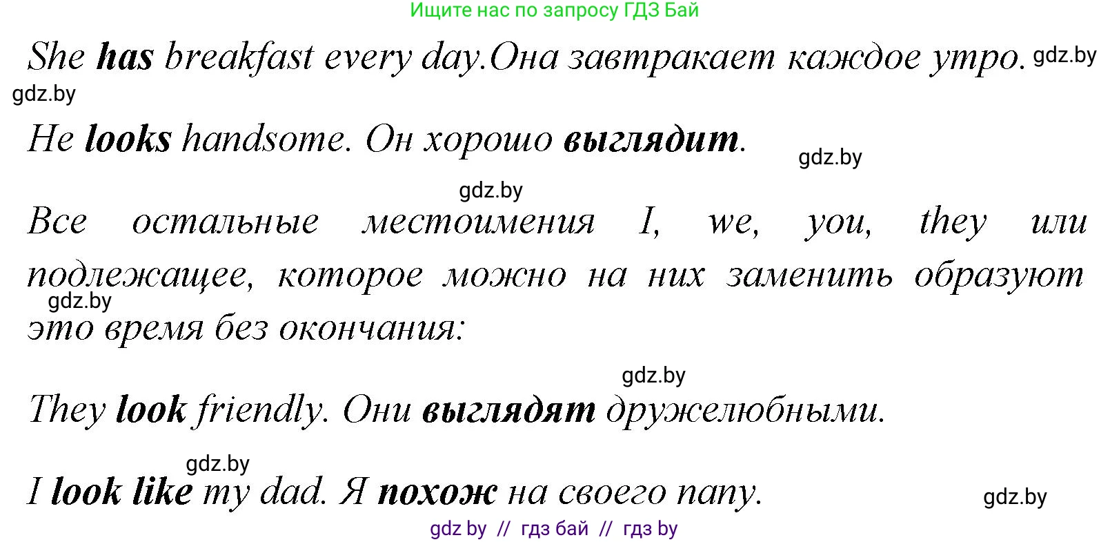 Английский язык (english), 7 класс Учебник (Student's book), авторы: Юхнель Наталья Валентиновна, Демченко Наталья Валентиновна, Наумова Елена Георгиевна, Романчук Вероника Романовна, издательство Вышэйшая школа, Минск, 2023, страница 5, номер 1, Решение (продолжение 2)