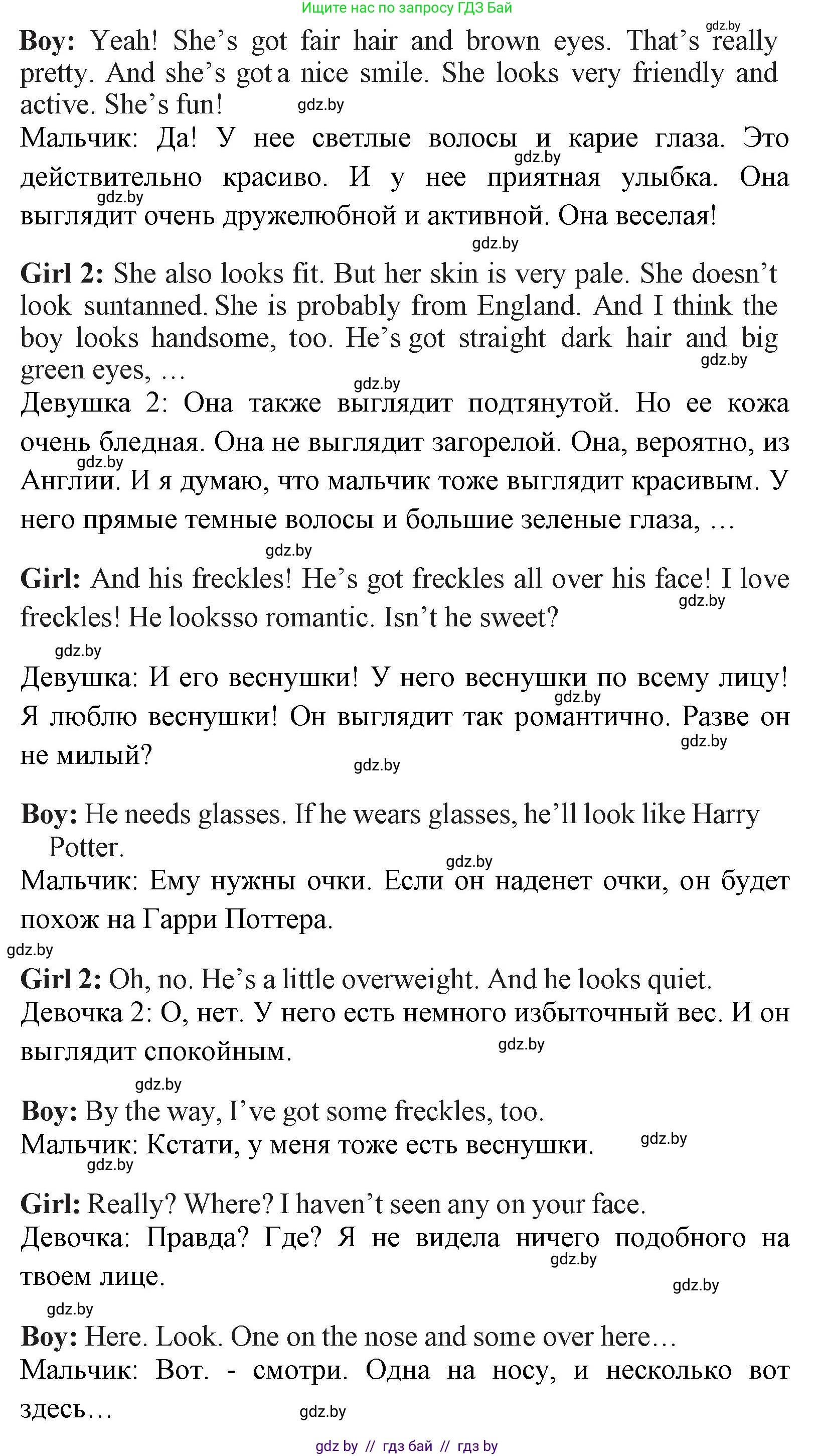 Английский язык (english), 7 класс Учебник (Student's book), авторы: Юхнель Наталья Валентиновна, Демченко Наталья Валентиновна, Наумова Елена Георгиевна, Романчук Вероника Романовна, издательство Вышэйшая школа, Минск, 2023, страница 5, номер 2, Решение (продолжение 2)