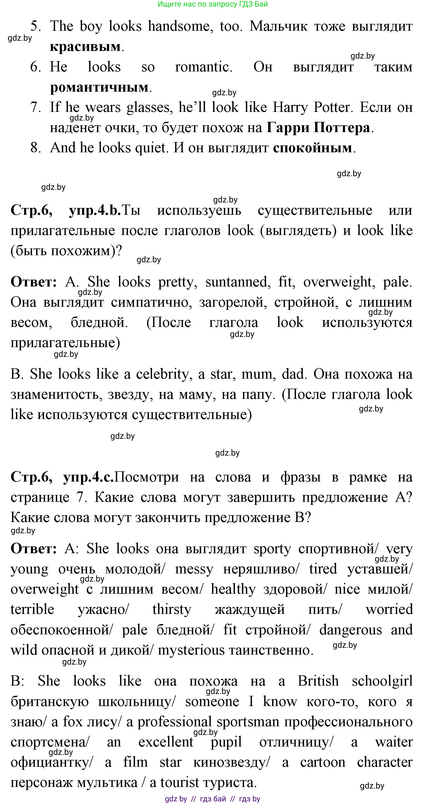 Английский язык (english), 7 класс Учебник (Student's book), авторы: Юхнель Наталья Валентиновна, Демченко Наталья Валентиновна, Наумова Елена Георгиевна, Романчук Вероника Романовна, издательство Вышэйшая школа, Минск, 2023, страница 6, номер 4, Решение (продолжение 2)