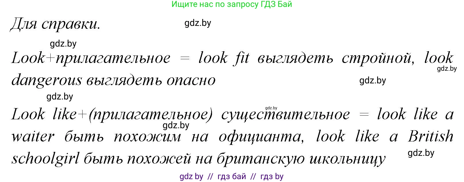 Английский язык (english), 7 класс Учебник (Student's book), авторы: Юхнель Наталья Валентиновна, Демченко Наталья Валентиновна, Наумова Елена Георгиевна, Романчук Вероника Романовна, издательство Вышэйшая школа, Минск, 2023, страница 6, номер 4, Решение (продолжение 3)