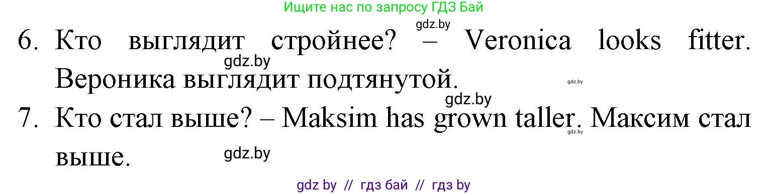Английский язык (english), 7 класс Учебник (Student's book), авторы: Юхнель Наталья Валентиновна, Демченко Наталья Валентиновна, Наумова Елена Георгиевна, Романчук Вероника Романовна, издательство Вышэйшая школа, Минск, 2023, страница 7, номер 6, Решение (продолжение 2)