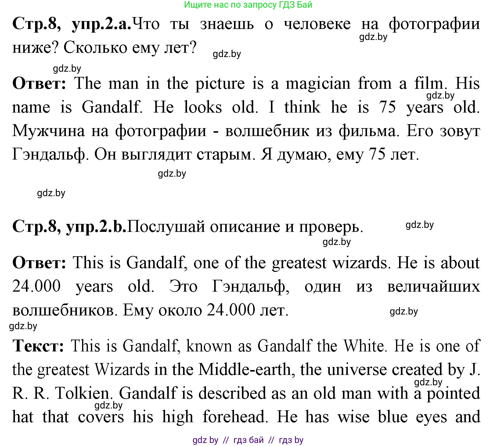 Английский язык (english), 7 класс Учебник (Student's book), авторы: Юхнель Наталья Валентиновна, Демченко Наталья Валентиновна, Наумова Елена Георгиевна, Романчук Вероника Романовна, издательство Вышэйшая школа, Минск, 2023, страница 8, номер 2, Решение