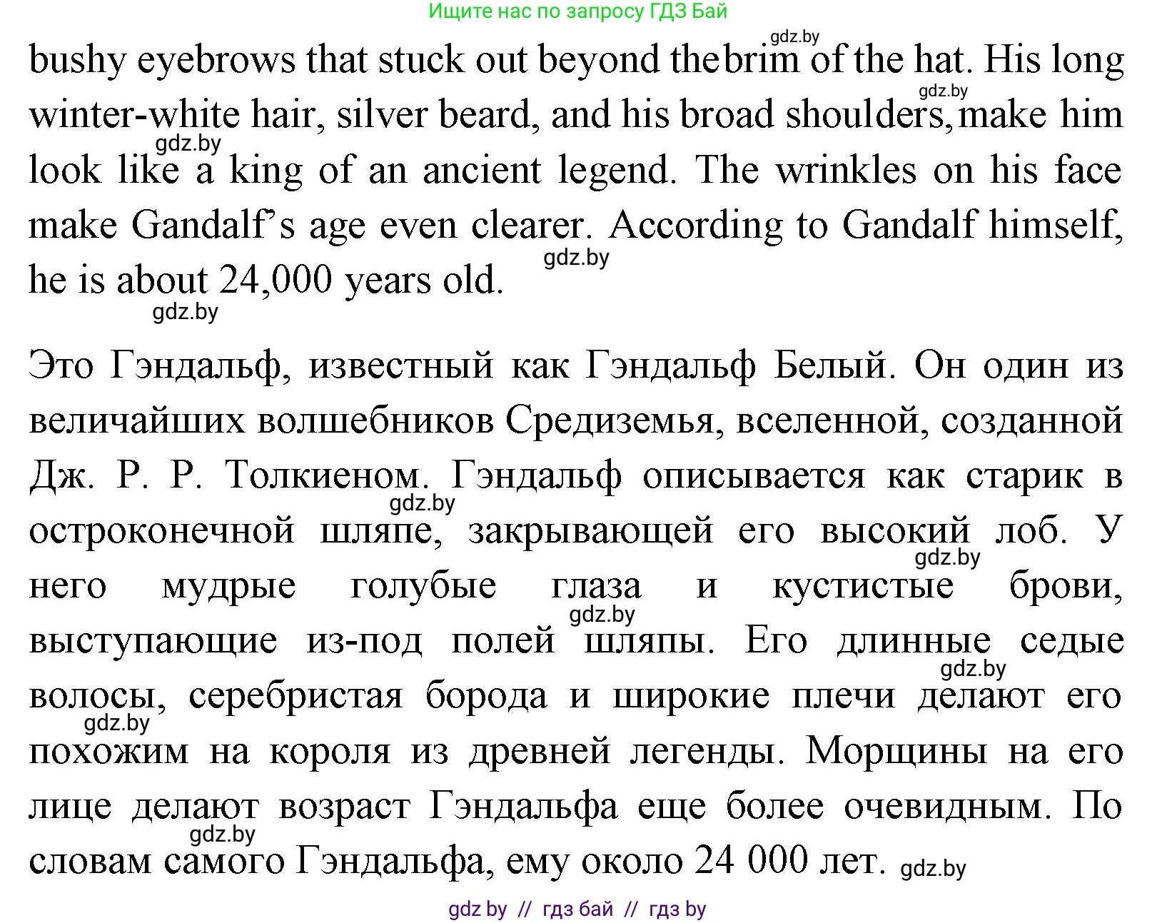 Английский язык (english), 7 класс Учебник (Student's book), авторы: Юхнель Наталья Валентиновна, Демченко Наталья Валентиновна, Наумова Елена Георгиевна, Романчук Вероника Романовна, издательство Вышэйшая школа, Минск, 2023, страница 8, номер 2, Решение (продолжение 2)