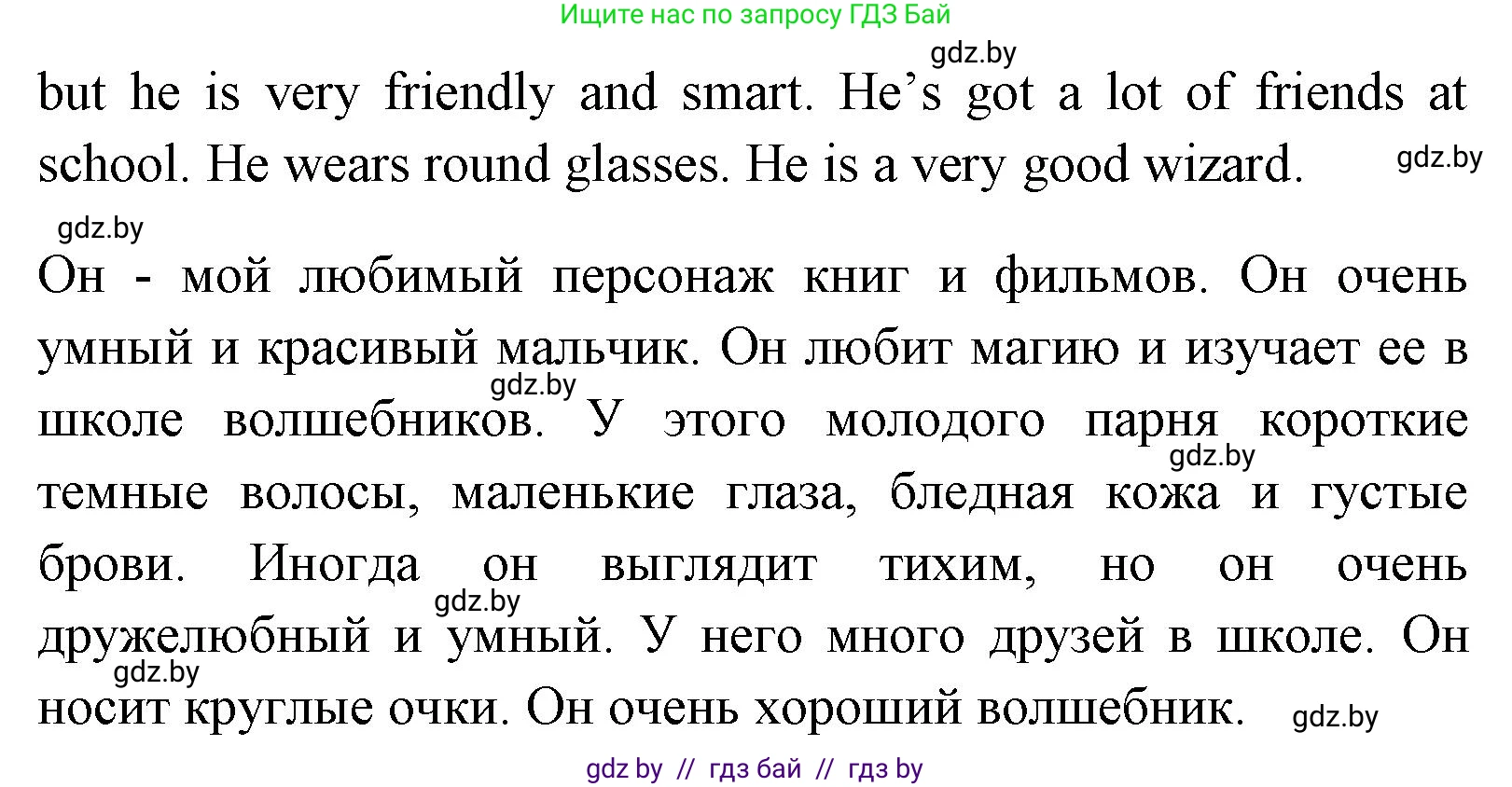 Английский язык (english), 7 класс Учебник (Student's book), авторы: Юхнель Наталья Валентиновна, Демченко Наталья Валентиновна, Наумова Елена Георгиевна, Романчук Вероника Романовна, издательство Вышэйшая школа, Минск, 2023, страница 9, номер 5, Решение (продолжение 3)