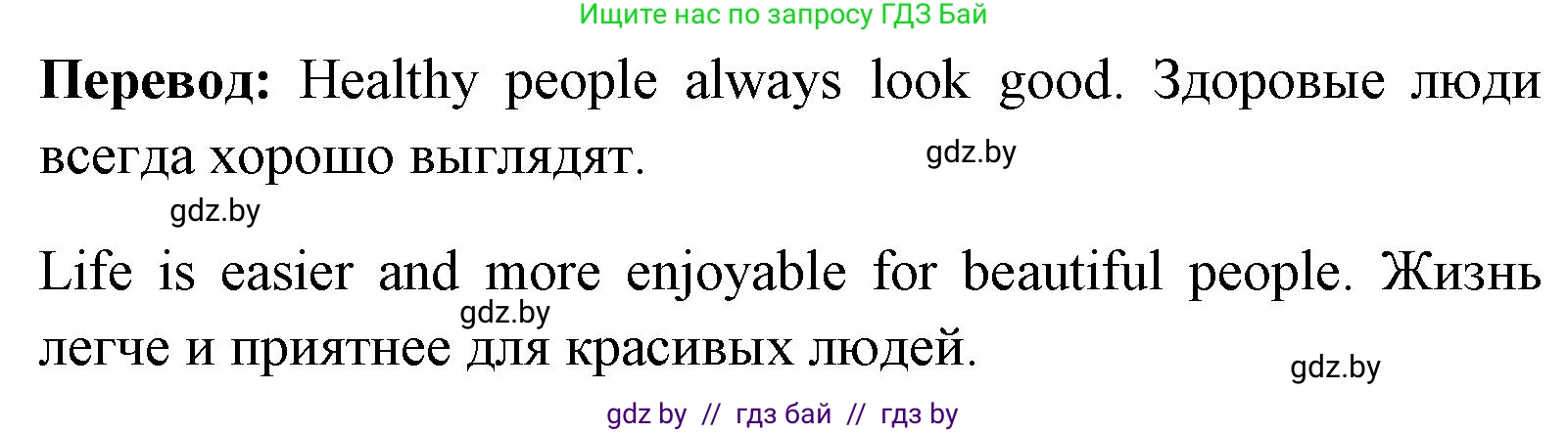 Английский язык (english), 7 класс Учебник (Student's book), авторы: Юхнель Наталья Валентиновна, Демченко Наталья Валентиновна, Наумова Елена Георгиевна, Романчук Вероника Романовна, издательство Вышэйшая школа, Минск, 2023, страница 10, номер 1, Решение (продолжение 2)