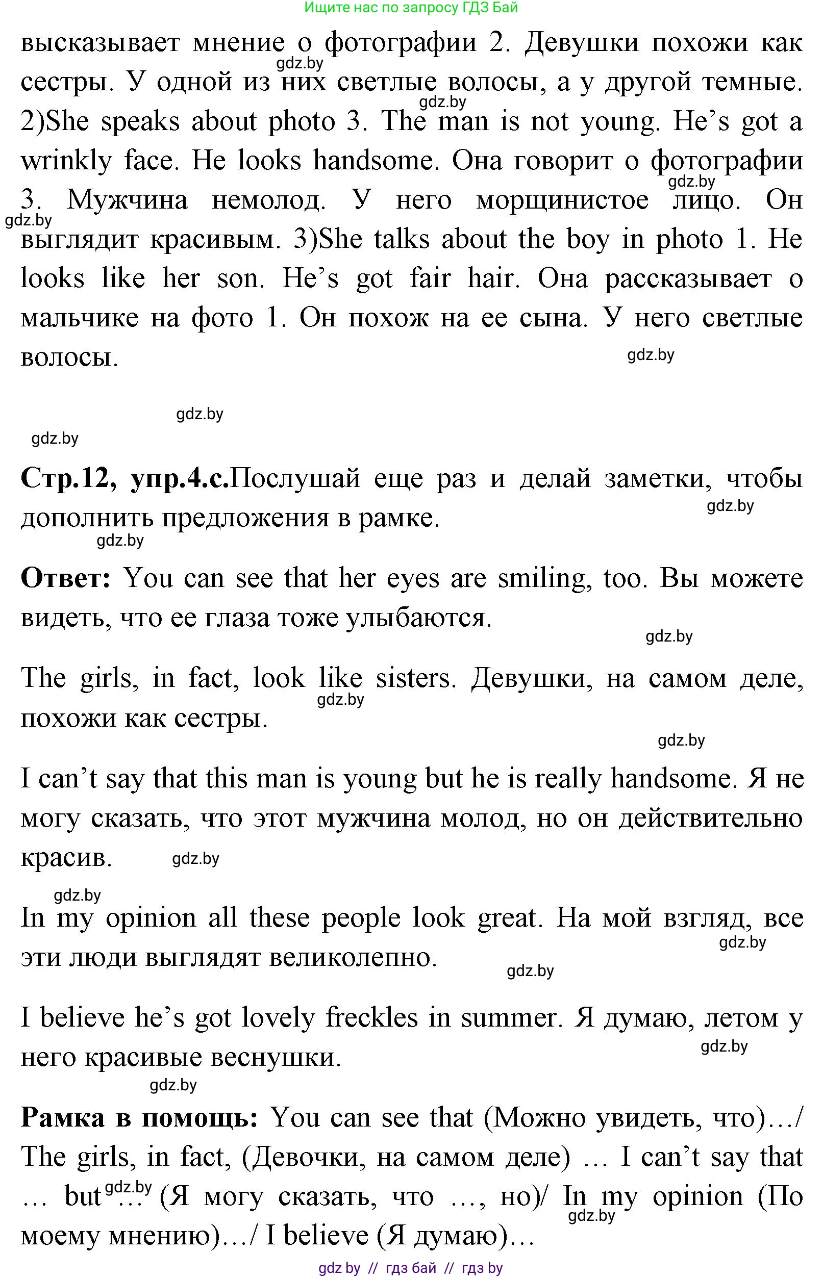 Английский язык (english), 7 класс Учебник (Student's book), авторы: Юхнель Наталья Валентиновна, Демченко Наталья Валентиновна, Наумова Елена Георгиевна, Романчук Вероника Романовна, издательство Вышэйшая школа, Минск, 2023, страница 11, номер 4, Решение (продолжение 2)