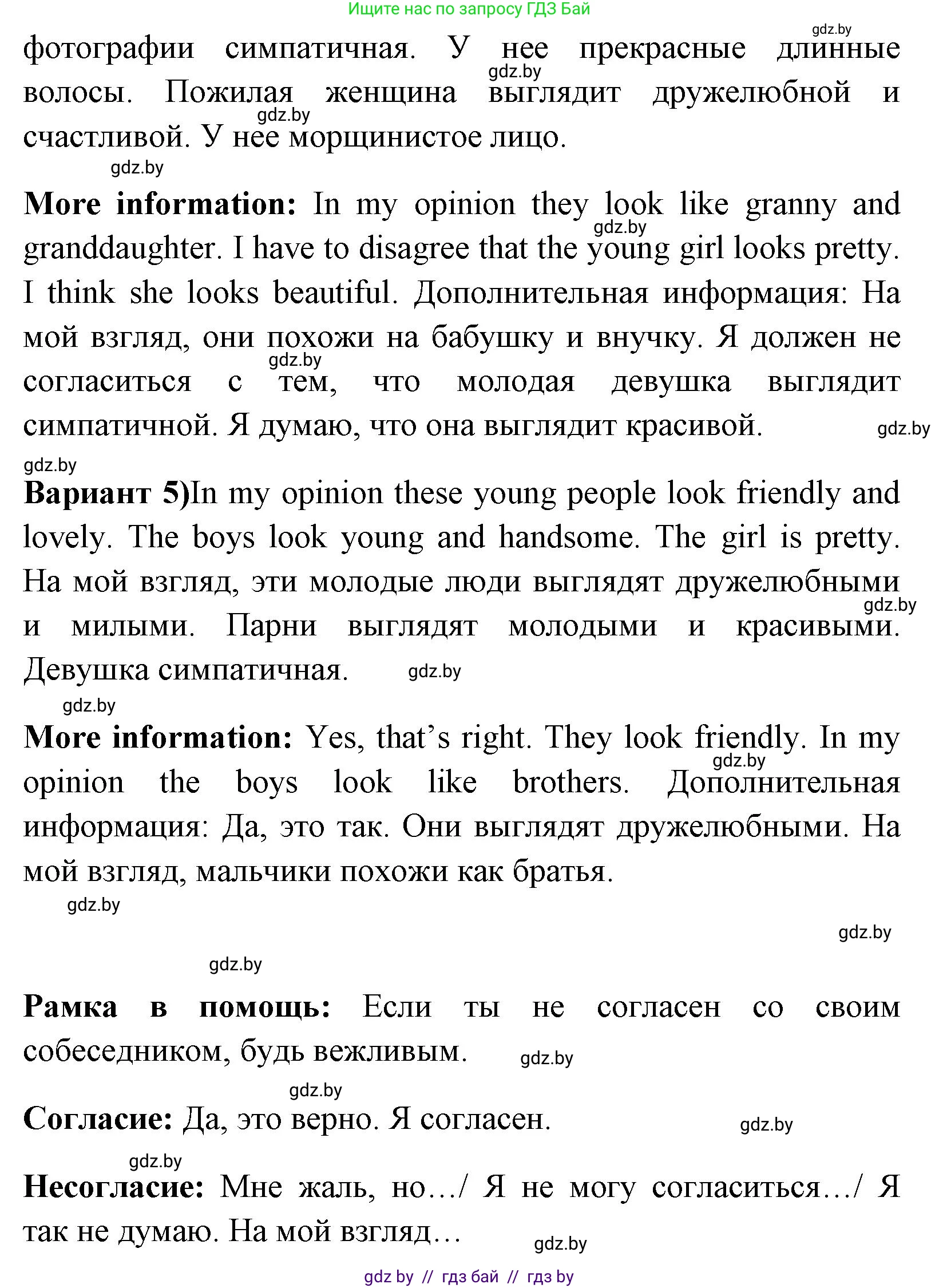 Английский язык (english), 7 класс Учебник (Student's book), авторы: Юхнель Наталья Валентиновна, Демченко Наталья Валентиновна, Наумова Елена Георгиевна, Романчук Вероника Романовна, издательство Вышэйшая школа, Минск, 2023, страница 12, номер 5, Решение (продолжение 3)