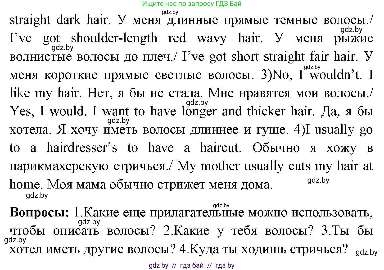 Английский язык (english), 7 класс Учебник (Student's book), авторы: Юхнель Наталья Валентиновна, Демченко Наталья Валентиновна, Наумова Елена Георгиевна, Романчук Вероника Романовна, издательство Вышэйшая школа, Минск, 2023, страница 13, номер 2, Решение (продолжение 2)