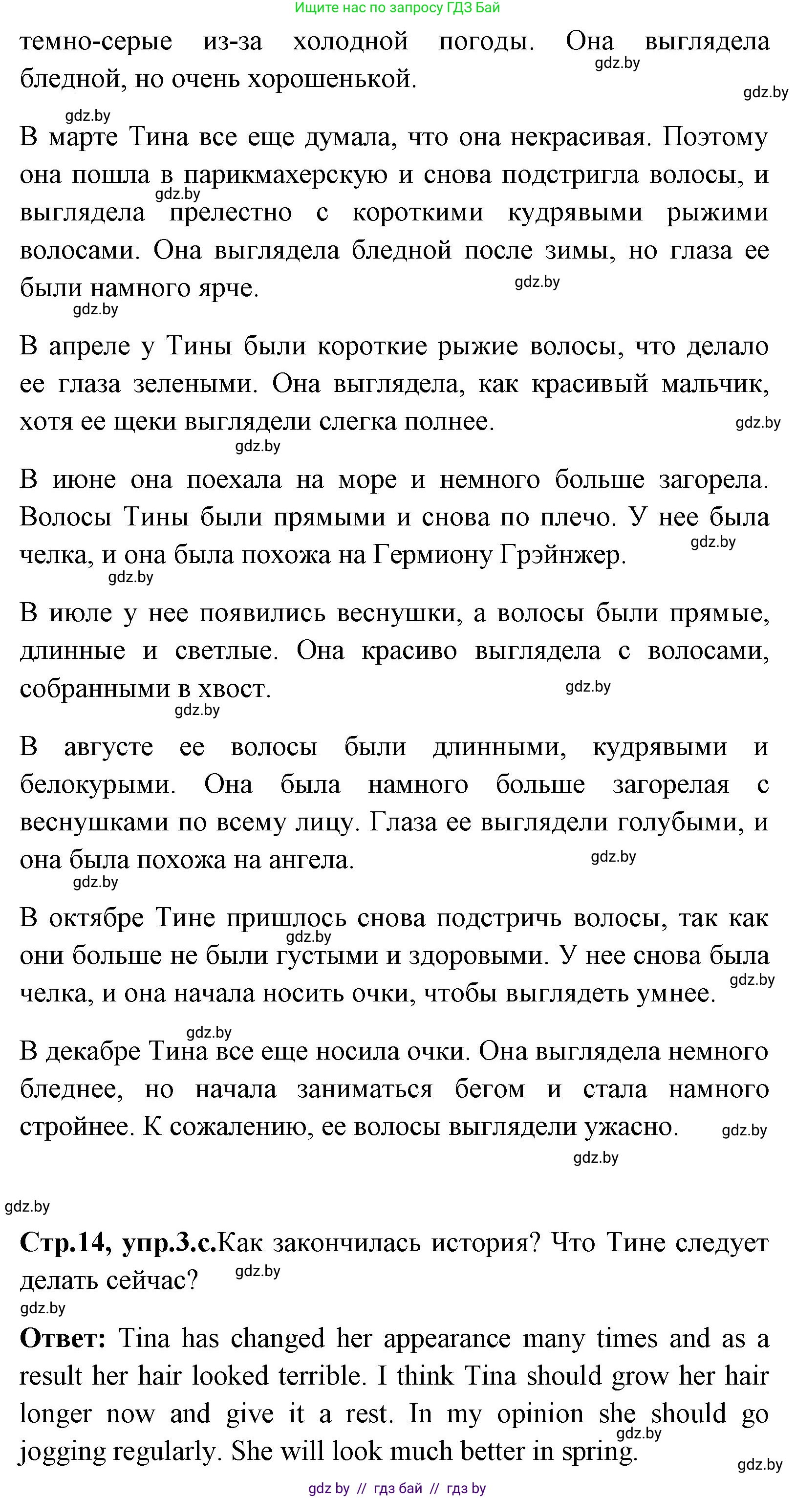 Английский язык (english), 7 класс Учебник (Student's book), авторы: Юхнель Наталья Валентиновна, Демченко Наталья Валентиновна, Наумова Елена Георгиевна, Романчук Вероника Романовна, издательство Вышэйшая школа, Минск, 2023, страница 13, номер 3, Решение (продолжение 2)