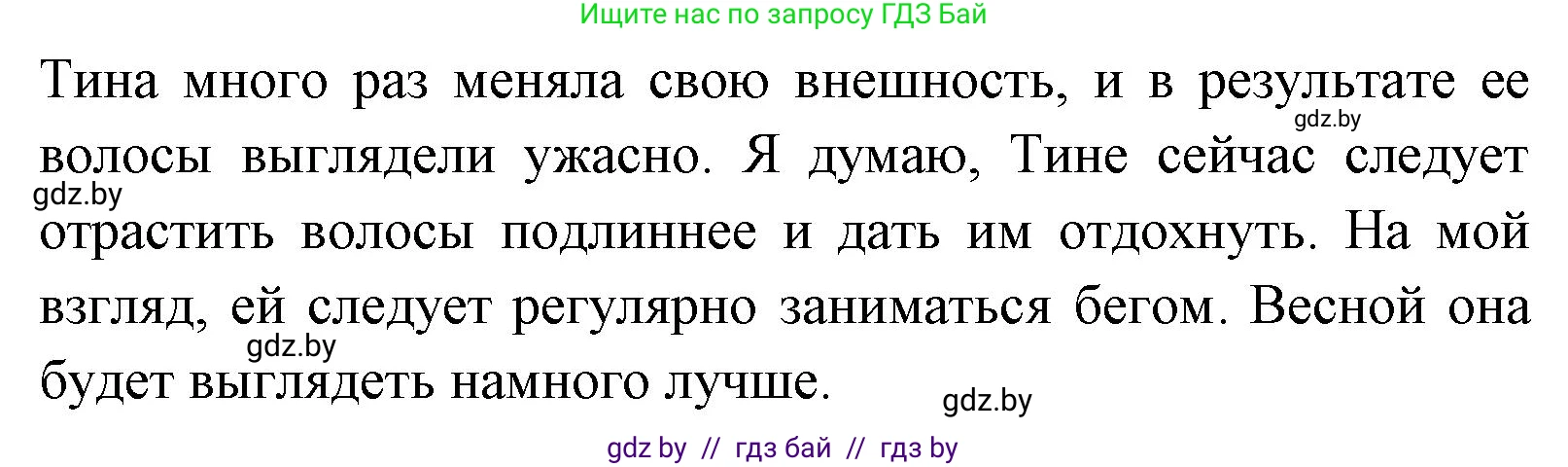 Английский язык (english), 7 класс Учебник (Student's book), авторы: Юхнель Наталья Валентиновна, Демченко Наталья Валентиновна, Наумова Елена Георгиевна, Романчук Вероника Романовна, издательство Вышэйшая школа, Минск, 2023, страница 13, номер 3, Решение (продолжение 3)