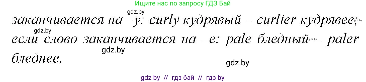Английский язык (english), 7 класс Учебник (Student's book), авторы: Юхнель Наталья Валентиновна, Демченко Наталья Валентиновна, Наумова Елена Георгиевна, Романчук Вероника Романовна, издательство Вышэйшая школа, Минск, 2023, страница 15, номер 4, Решение (продолжение 2)