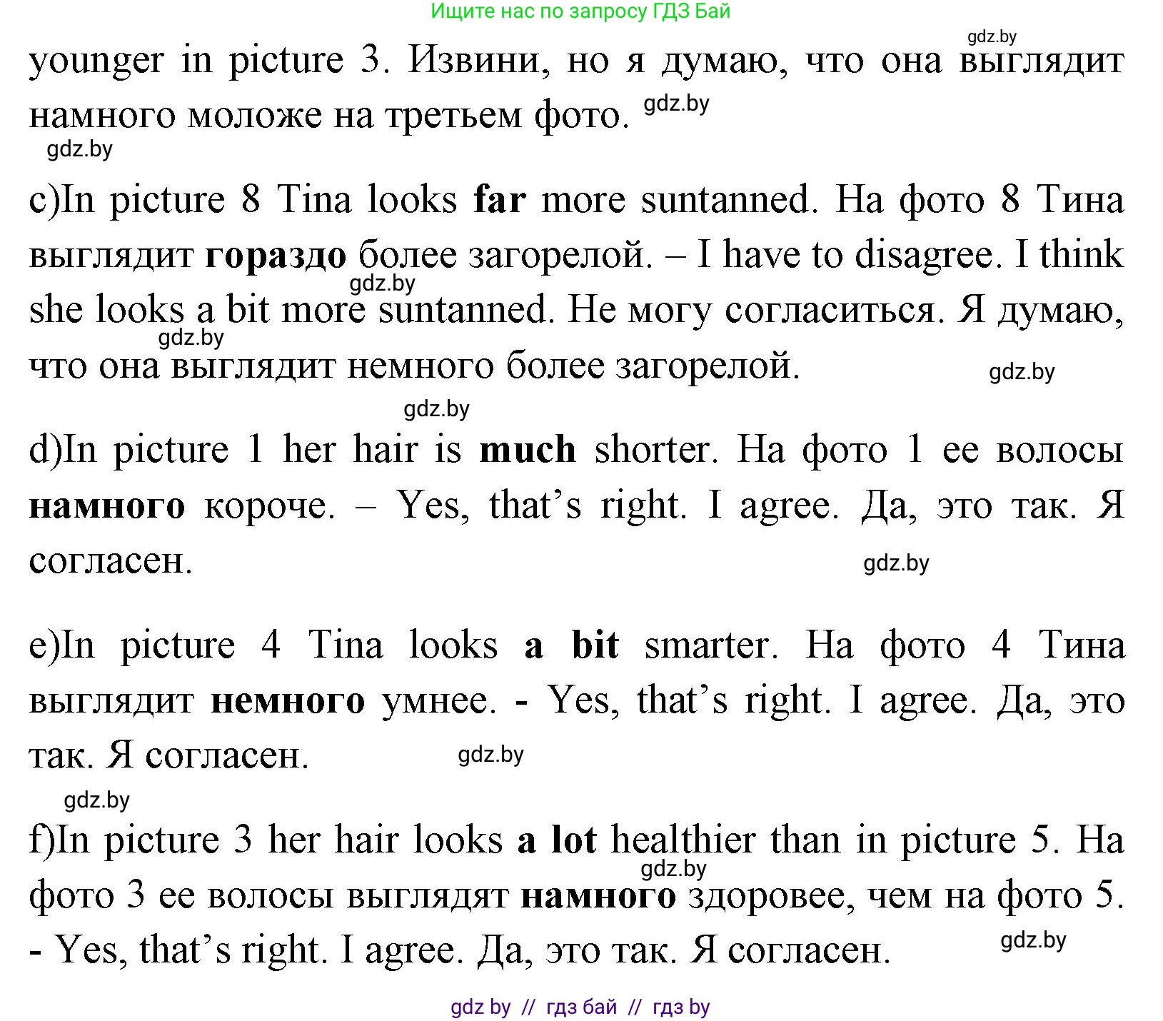 Английский язык (english), 7 класс Учебник (Student's book), авторы: Юхнель Наталья Валентиновна, Демченко Наталья Валентиновна, Наумова Елена Георгиевна, Романчук Вероника Романовна, издательство Вышэйшая школа, Минск, 2023, страница 15, номер 5, Решение (продолжение 2)