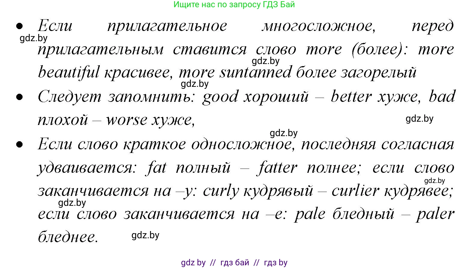 Английский язык (english), 7 класс Учебник (Student's book), авторы: Юхнель Наталья Валентиновна, Демченко Наталья Валентиновна, Наумова Елена Георгиевна, Романчук Вероника Романовна, издательство Вышэйшая школа, Минск, 2023, страница 15, номер 6, Решение (продолжение 3)