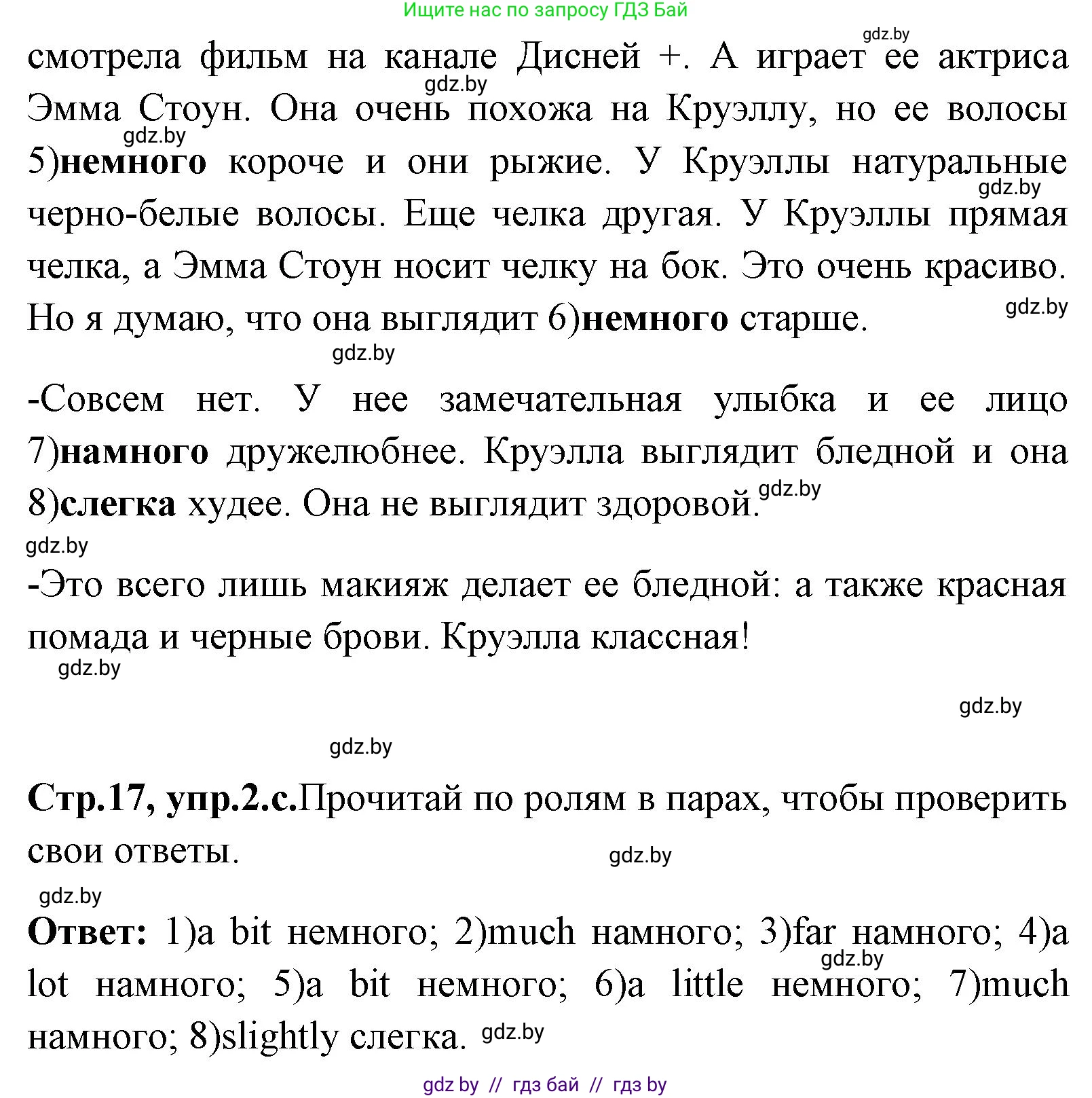 Английский язык (english), 7 класс Учебник (Student's book), авторы: Юхнель Наталья Валентиновна, Демченко Наталья Валентиновна, Наумова Елена Георгиевна, Романчук Вероника Романовна, издательство Вышэйшая школа, Минск, 2023, страница 16, номер 2, Решение (продолжение 2)