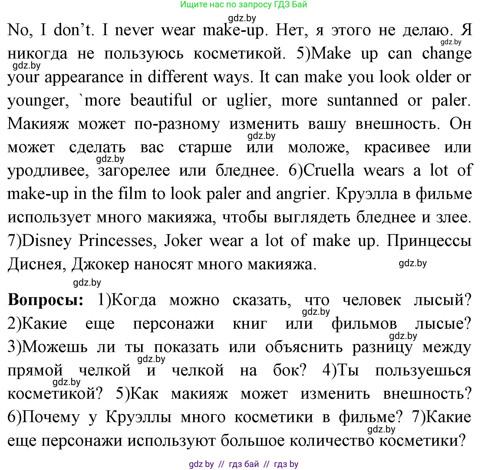 Английский язык (english), 7 класс Учебник (Student's book), авторы: Юхнель Наталья Валентиновна, Демченко Наталья Валентиновна, Наумова Елена Георгиевна, Романчук Вероника Романовна, издательство Вышэйшая школа, Минск, 2023, страница 17, номер 3, Решение (продолжение 2)