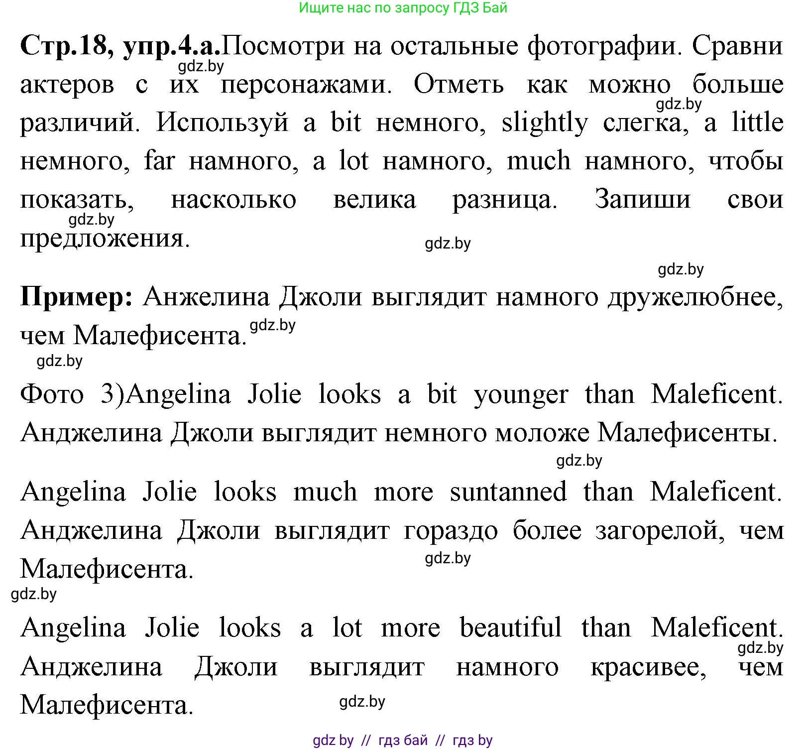 Английский язык (english), 7 класс Учебник (Student's book), авторы: Юхнель Наталья Валентиновна, Демченко Наталья Валентиновна, Наумова Елена Георгиевна, Романчук Вероника Романовна, издательство Вышэйшая школа, Минск, 2023, страница 18, номер 4, Решение