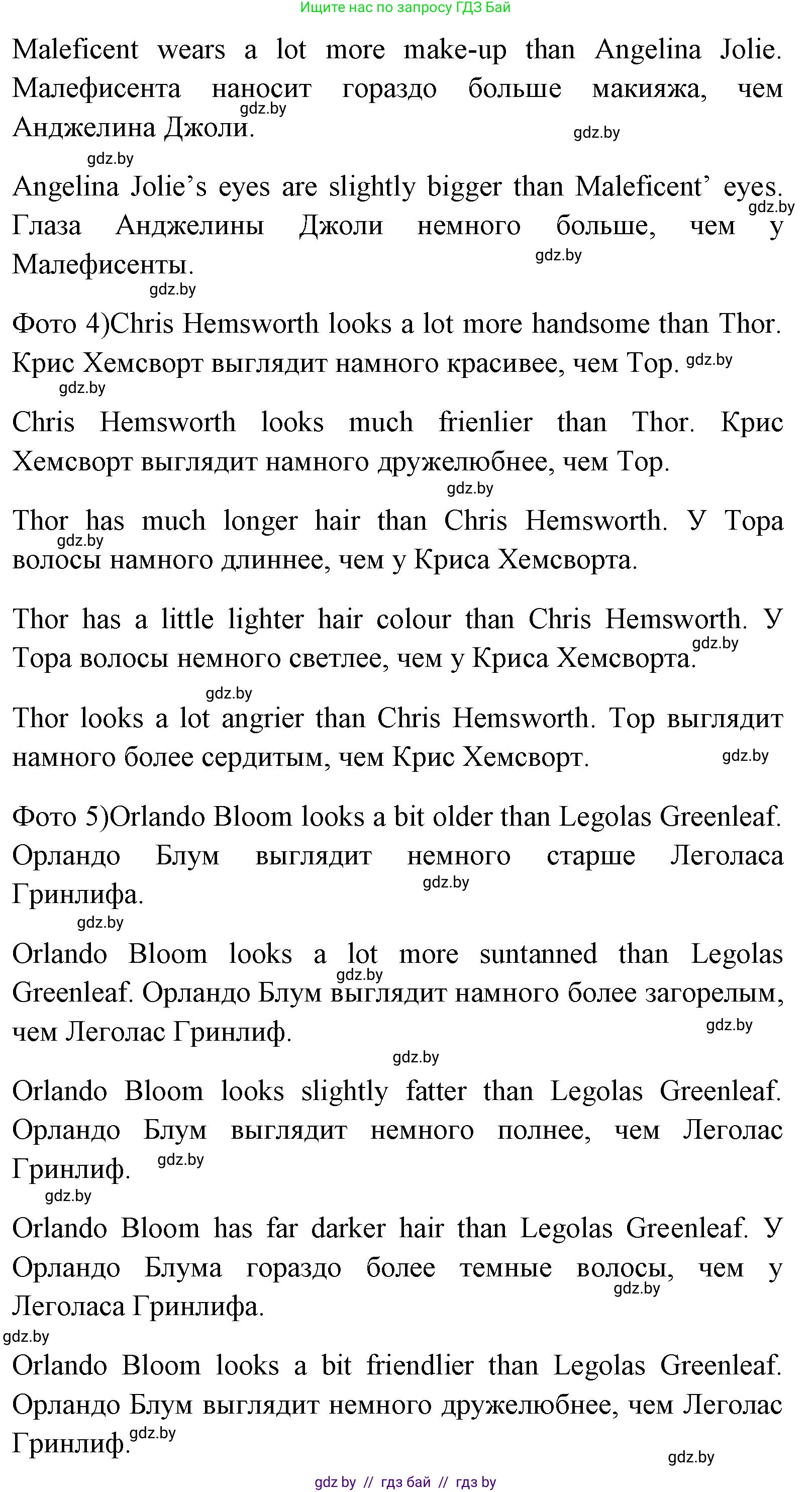 Английский язык (english), 7 класс Учебник (Student's book), авторы: Юхнель Наталья Валентиновна, Демченко Наталья Валентиновна, Наумова Елена Георгиевна, Романчук Вероника Романовна, издательство Вышэйшая школа, Минск, 2023, страница 18, номер 4, Решение (продолжение 2)