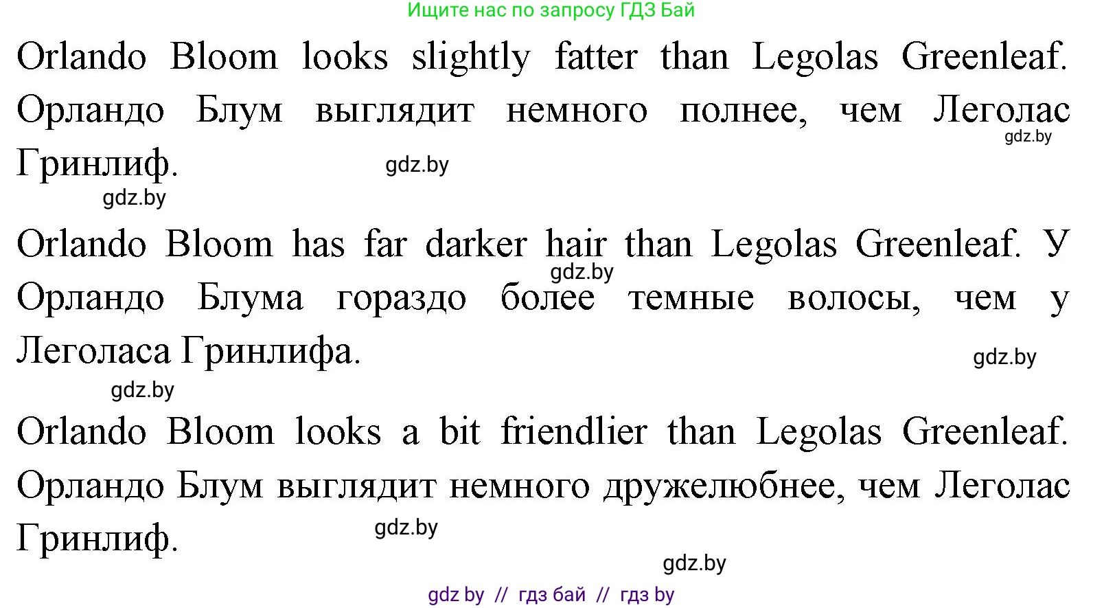 Английский язык (english), 7 класс Учебник (Student's book), авторы: Юхнель Наталья Валентиновна, Демченко Наталья Валентиновна, Наумова Елена Георгиевна, Романчук Вероника Романовна, издательство Вышэйшая школа, Минск, 2023, страница 18, номер 4, Решение (продолжение 3)