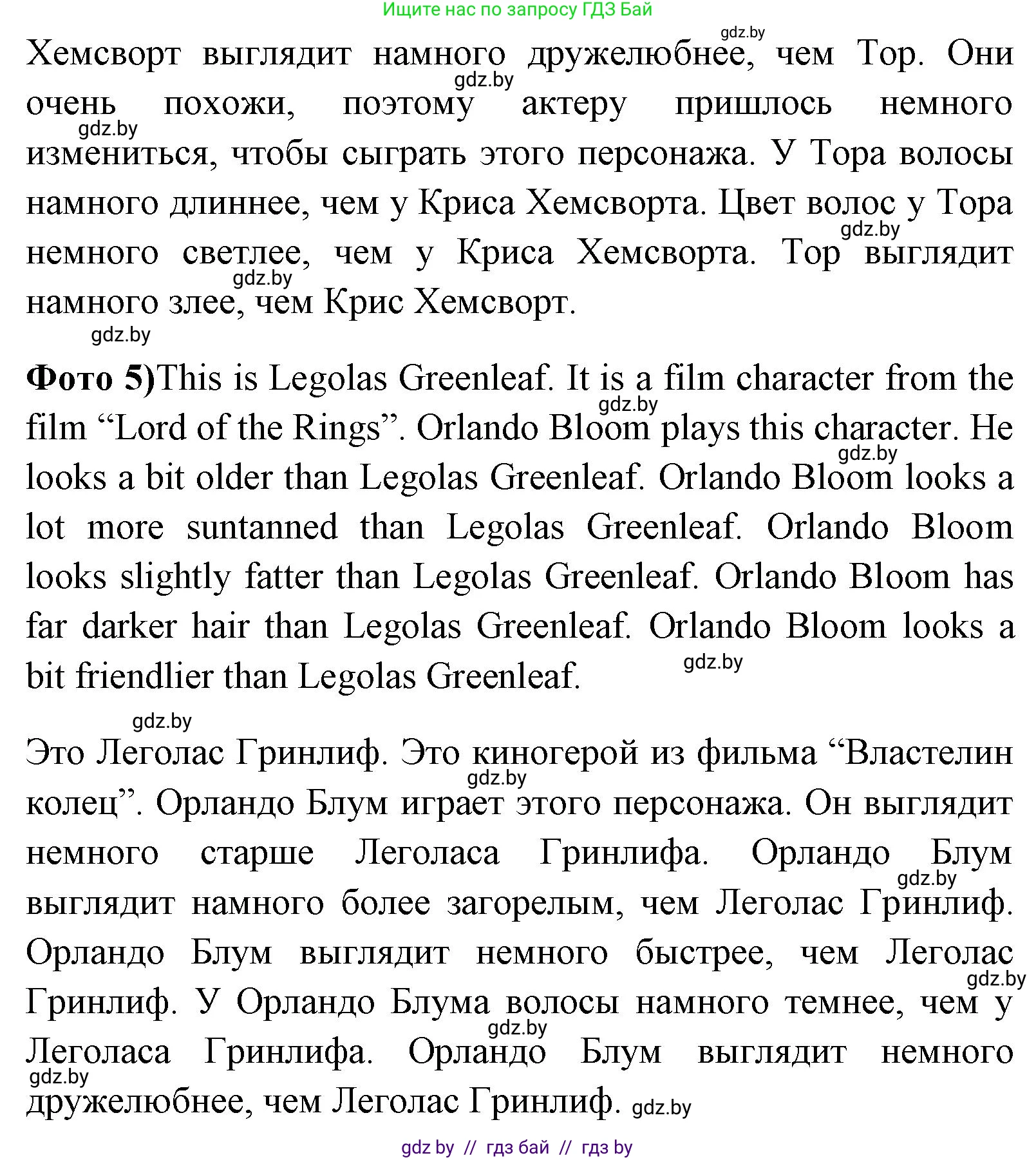 Английский язык (english), 7 класс Учебник (Student's book), авторы: Юхнель Наталья Валентиновна, Демченко Наталья Валентиновна, Наумова Елена Георгиевна, Романчук Вероника Романовна, издательство Вышэйшая школа, Минск, 2023, страница 18, номер 5, Решение (продолжение 2)