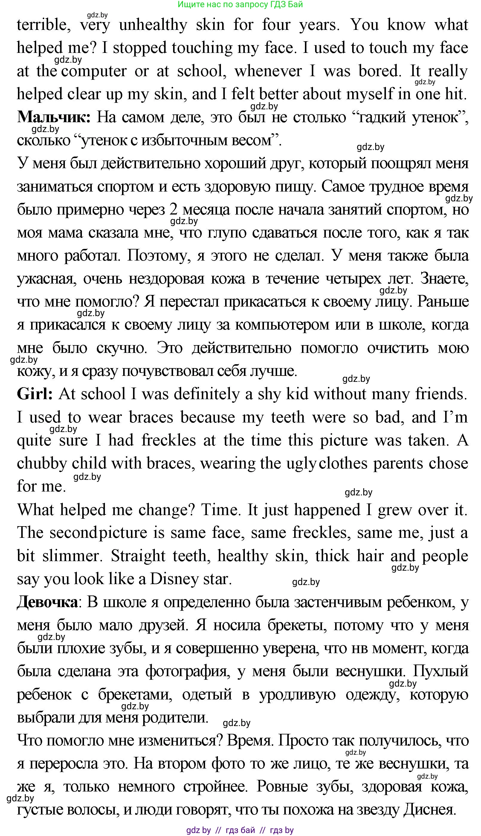 Английский язык (english), 7 класс Учебник (Student's book), авторы: Юхнель Наталья Валентиновна, Демченко Наталья Валентиновна, Наумова Елена Георгиевна, Романчук Вероника Романовна, издательство Вышэйшая школа, Минск, 2023, страница 19, номер 3, Решение (продолжение 2)