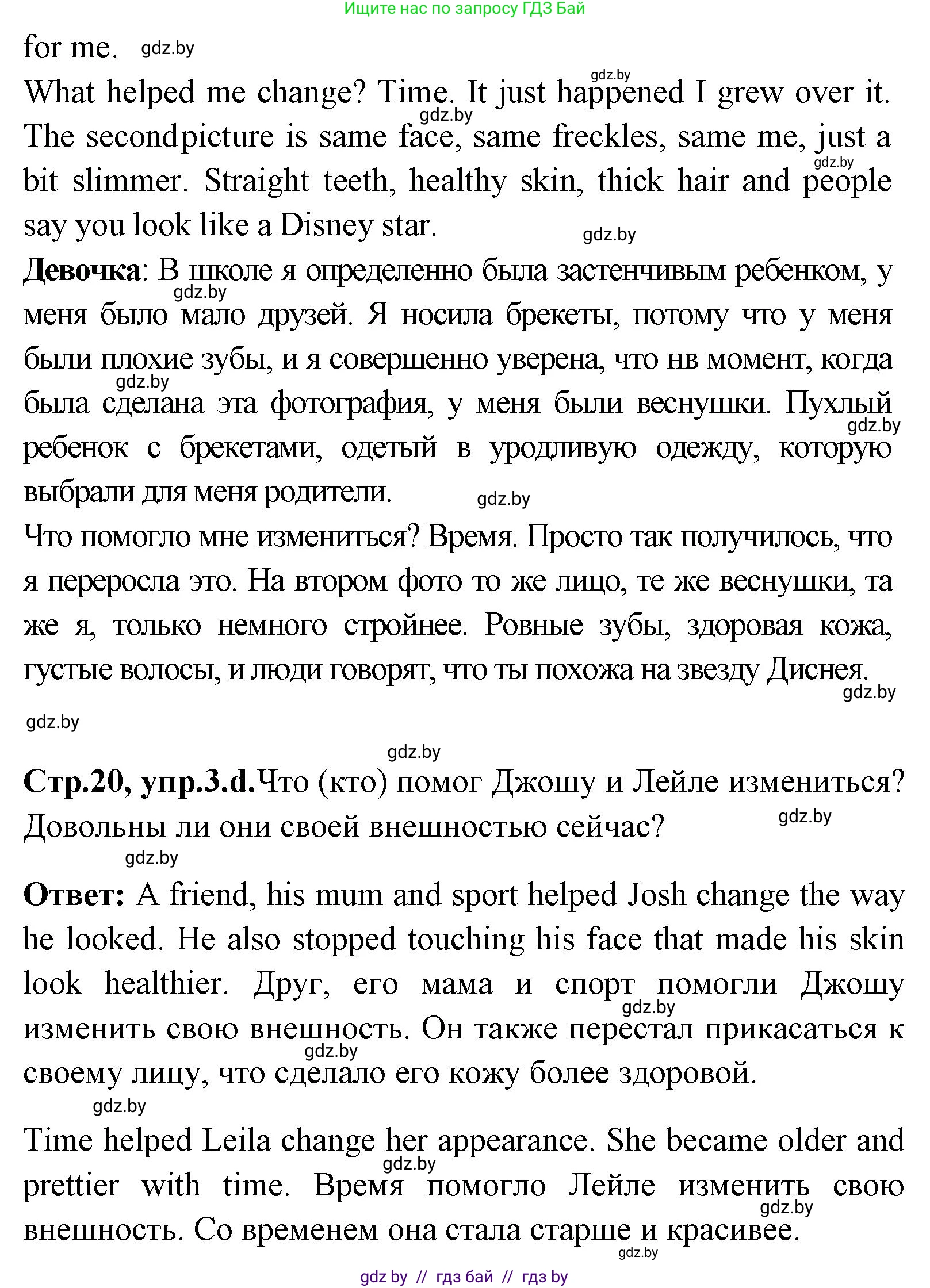Английский язык (english), 7 класс Учебник (Student's book), авторы: Юхнель Наталья Валентиновна, Демченко Наталья Валентиновна, Наумова Елена Георгиевна, Романчук Вероника Романовна, издательство Вышэйшая школа, Минск, 2023, страница 19, номер 3, Решение (продолжение 4)