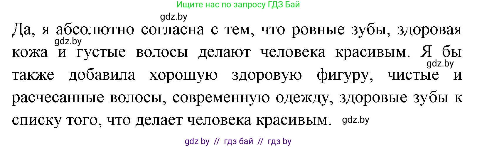 Английский язык (english), 7 класс Учебник (Student's book), авторы: Юхнель Наталья Валентиновна, Демченко Наталья Валентиновна, Наумова Елена Георгиевна, Романчук Вероника Романовна, издательство Вышэйшая школа, Минск, 2023, страница 20, номер 4, Решение (продолжение 2)