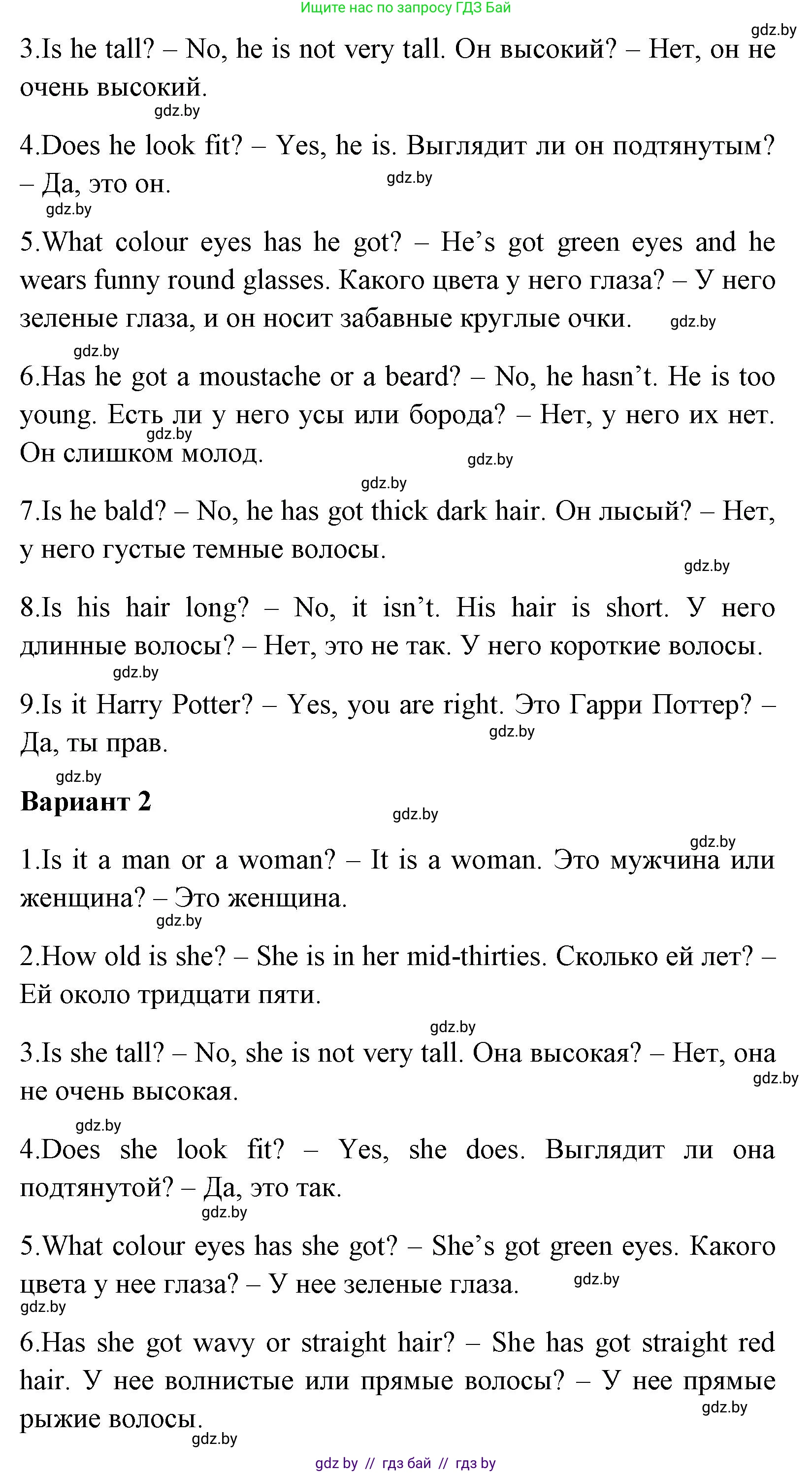 Английский язык (english), 7 класс Учебник (Student's book), авторы: Юхнель Наталья Валентиновна, Демченко Наталья Валентиновна, Наумова Елена Георгиевна, Романчук Вероника Романовна, издательство Вышэйшая школа, Минск, 2023, страница 20, номер 5, Решение (продолжение 2)