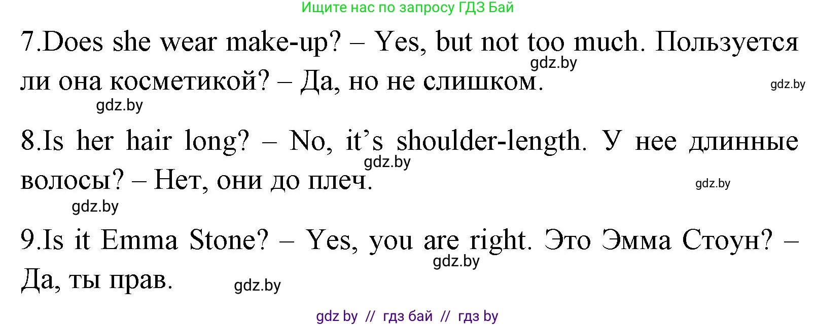 Английский язык (english), 7 класс Учебник (Student's book), авторы: Юхнель Наталья Валентиновна, Демченко Наталья Валентиновна, Наумова Елена Георгиевна, Романчук Вероника Романовна, издательство Вышэйшая школа, Минск, 2023, страница 20, номер 5, Решение (продолжение 3)