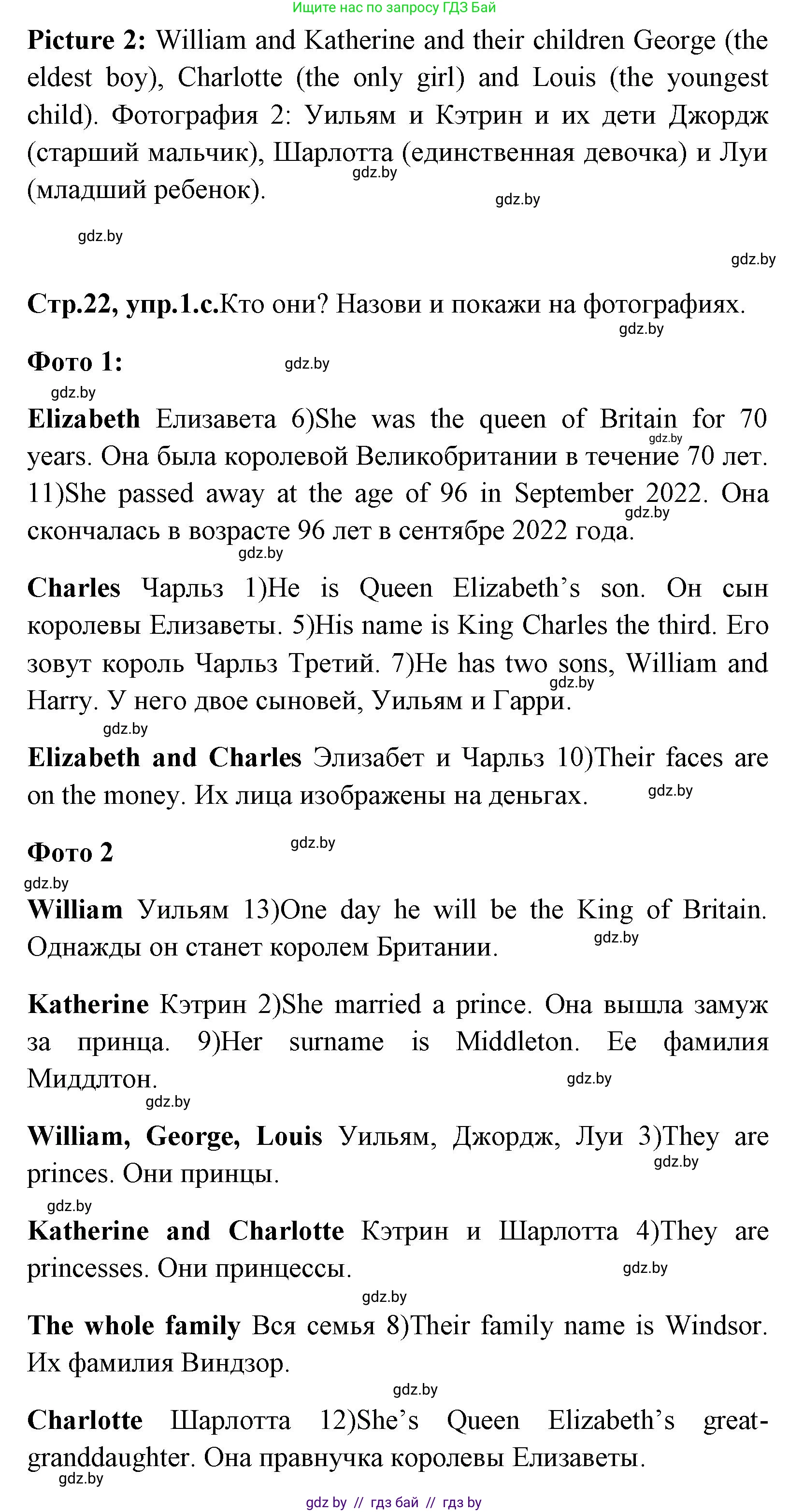 Английский язык (english), 7 класс Учебник (Student's book), авторы: Юхнель Наталья Валентиновна, Демченко Наталья Валентиновна, Наумова Елена Георгиевна, Романчук Вероника Романовна, издательство Вышэйшая школа, Минск, 2023, страница 21, номер 1, Решение (продолжение 2)