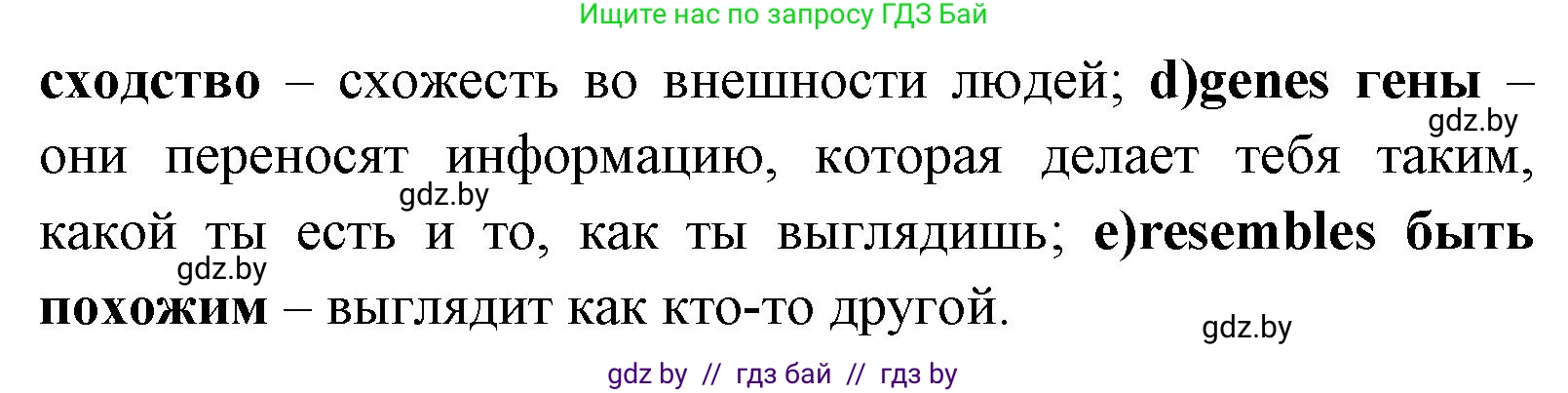 Английский язык (english), 7 класс Учебник (Student's book), авторы: Юхнель Наталья Валентиновна, Демченко Наталья Валентиновна, Наумова Елена Георгиевна, Романчук Вероника Романовна, издательство Вышэйшая школа, Минск, 2023, страница 22, номер 2, Решение (продолжение 2)