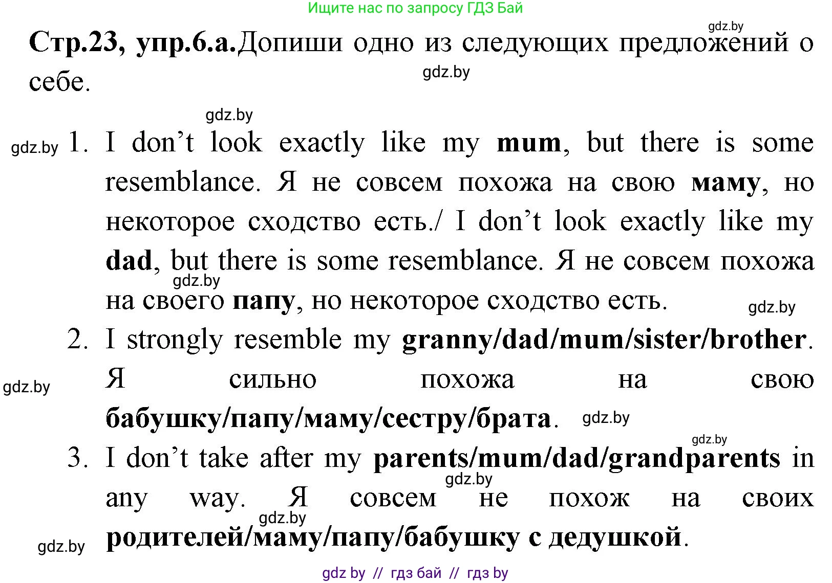 Английский язык (english), 7 класс Учебник (Student's book), авторы: Юхнель Наталья Валентиновна, Демченко Наталья Валентиновна, Наумова Елена Георгиевна, Романчук Вероника Романовна, издательство Вышэйшая школа, Минск, 2023, страница 23, номер 6, Решение