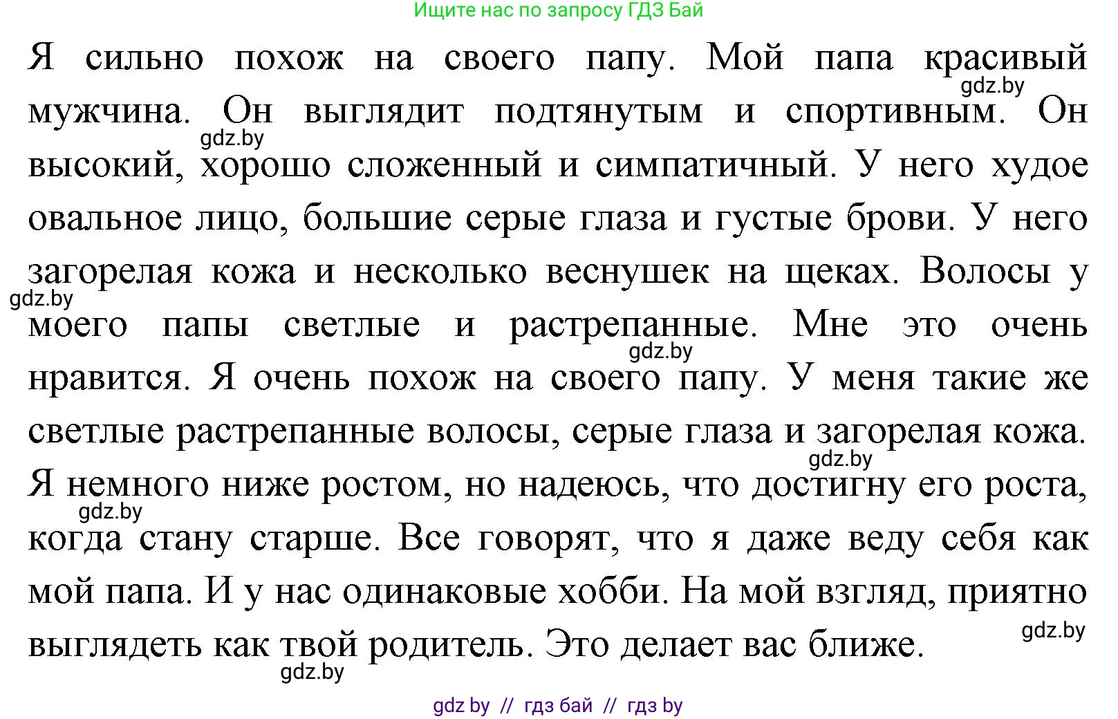 Английский язык (english), 7 класс Учебник (Student's book), авторы: Юхнель Наталья Валентиновна, Демченко Наталья Валентиновна, Наумова Елена Георгиевна, Романчук Вероника Романовна, издательство Вышэйшая школа, Минск, 2023, страница 23, номер 6, Решение (продолжение 3)