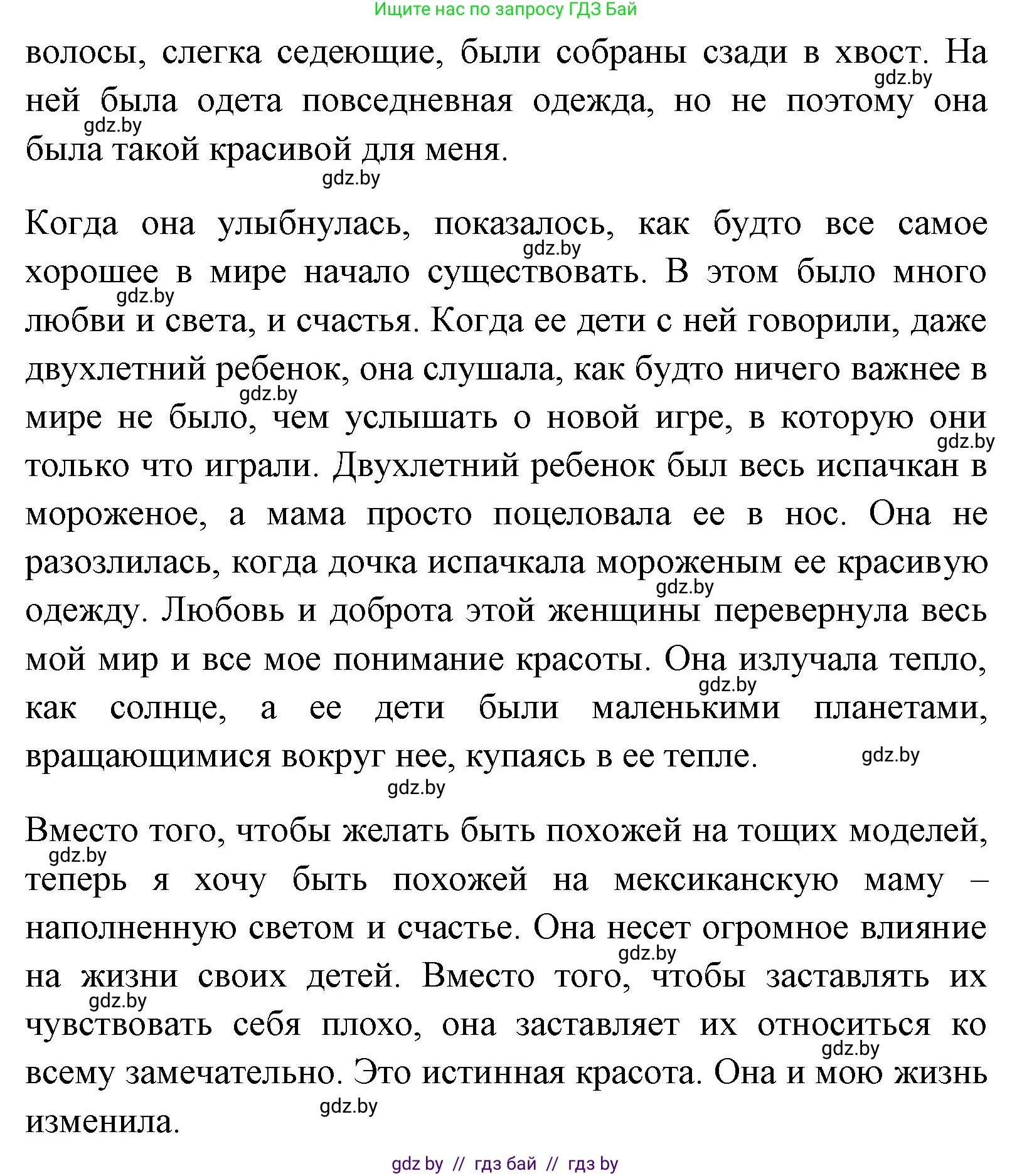 Английский язык (english), 7 класс Учебник (Student's book), авторы: Юхнель Наталья Валентиновна, Демченко Наталья Валентиновна, Наумова Елена Георгиевна, Романчук Вероника Романовна, издательство Вышэйшая школа, Минск, 2023, страница 24, номер 2, Решение (продолжение 2)