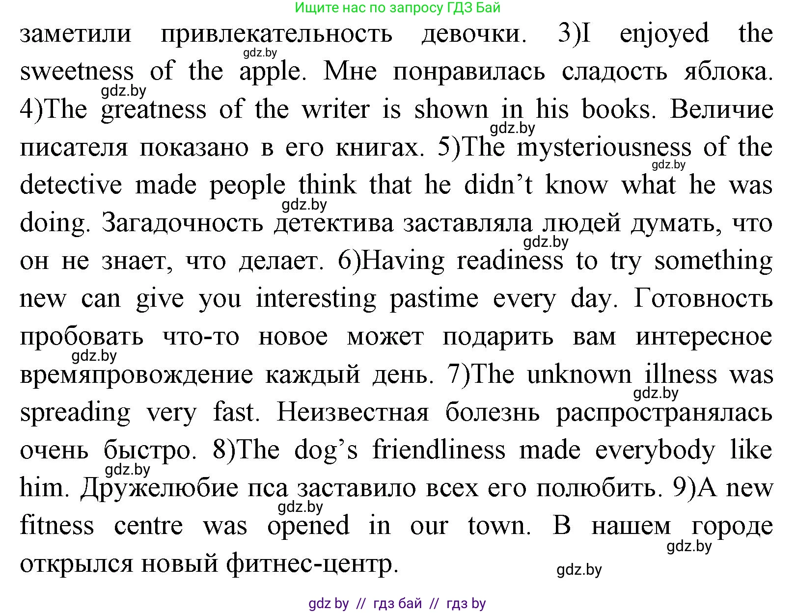 Английский язык (english), 7 класс Учебник (Student's book), авторы: Юхнель Наталья Валентиновна, Демченко Наталья Валентиновна, Наумова Елена Георгиевна, Романчук Вероника Романовна, издательство Вышэйшая школа, Минск, 2023, страница 26, номер 4, Решение (продолжение 2)