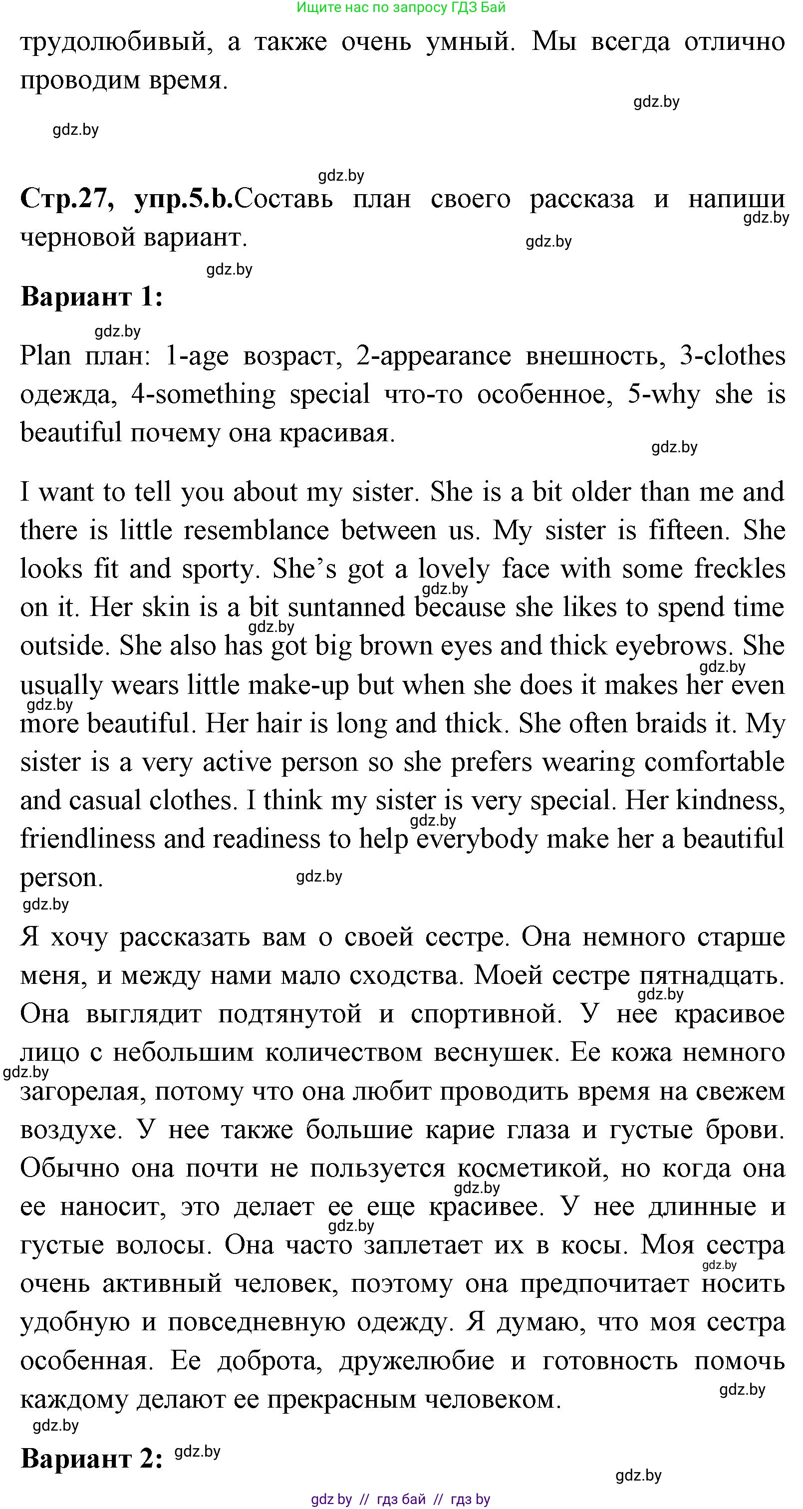 Английский язык (english), 7 класс Учебник (Student's book), авторы: Юхнель Наталья Валентиновна, Демченко Наталья Валентиновна, Наумова Елена Георгиевна, Романчук Вероника Романовна, издательство Вышэйшая школа, Минск, 2023, страница 26, номер 5, Решение (продолжение 3)