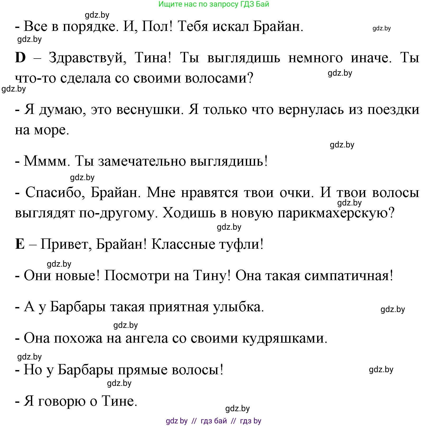 Английский язык (english), 7 класс Учебник (Student's book), авторы: Юхнель Наталья Валентиновна, Демченко Наталья Валентиновна, Наумова Елена Георгиевна, Романчук Вероника Романовна, издательство Вышэйшая школа, Минск, 2023, страница 27, номер 2, Решение (продолжение 4)