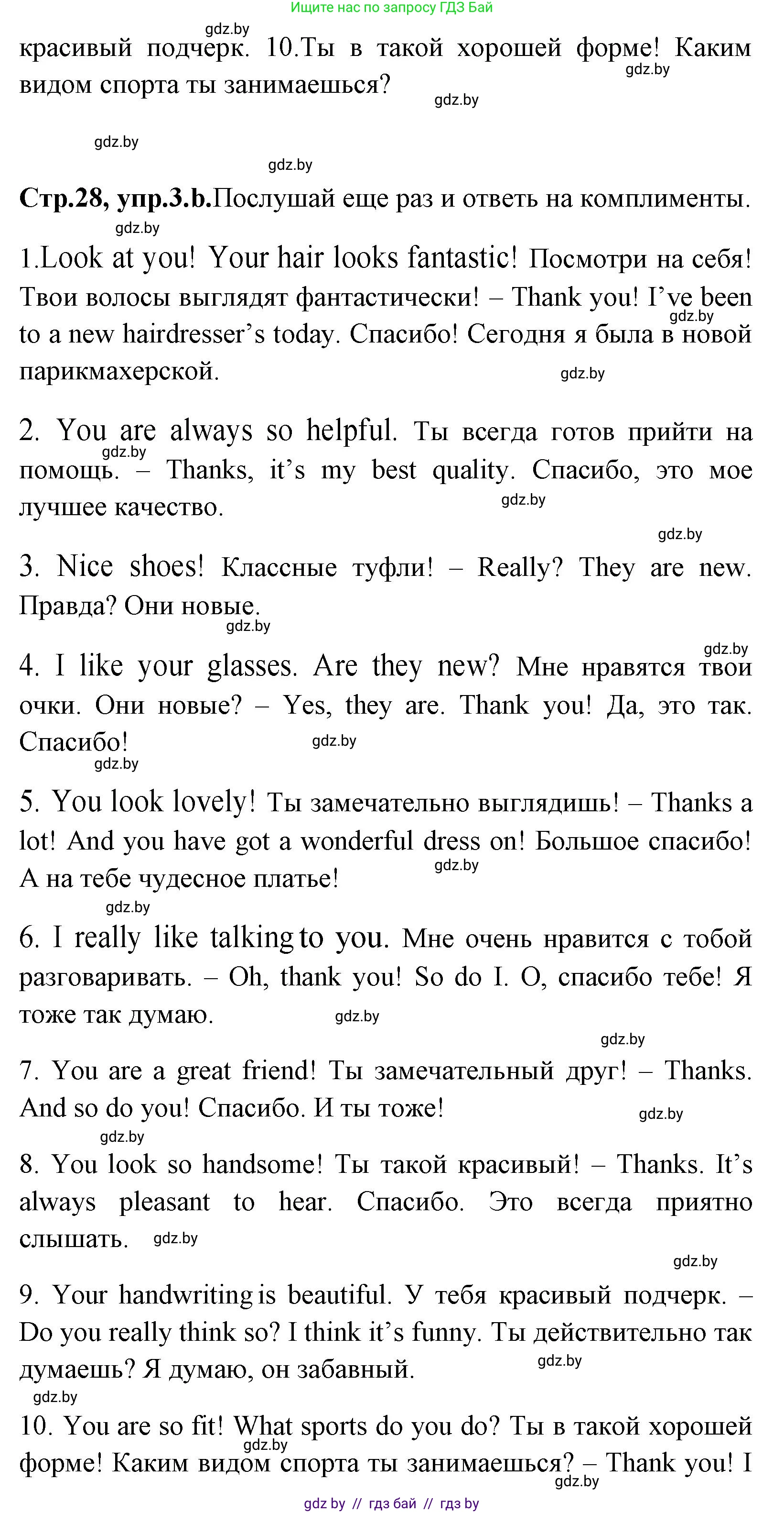 Английский язык (english), 7 класс Учебник (Student's book), авторы: Юхнель Наталья Валентиновна, Демченко Наталья Валентиновна, Наумова Елена Георгиевна, Романчук Вероника Романовна, издательство Вышэйшая школа, Минск, 2023, страница 28, номер 3, Решение (продолжение 2)