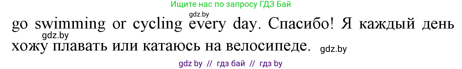 Английский язык (english), 7 класс Учебник (Student's book), авторы: Юхнель Наталья Валентиновна, Демченко Наталья Валентиновна, Наумова Елена Георгиевна, Романчук Вероника Романовна, издательство Вышэйшая школа, Минск, 2023, страница 28, номер 3, Решение (продолжение 3)
